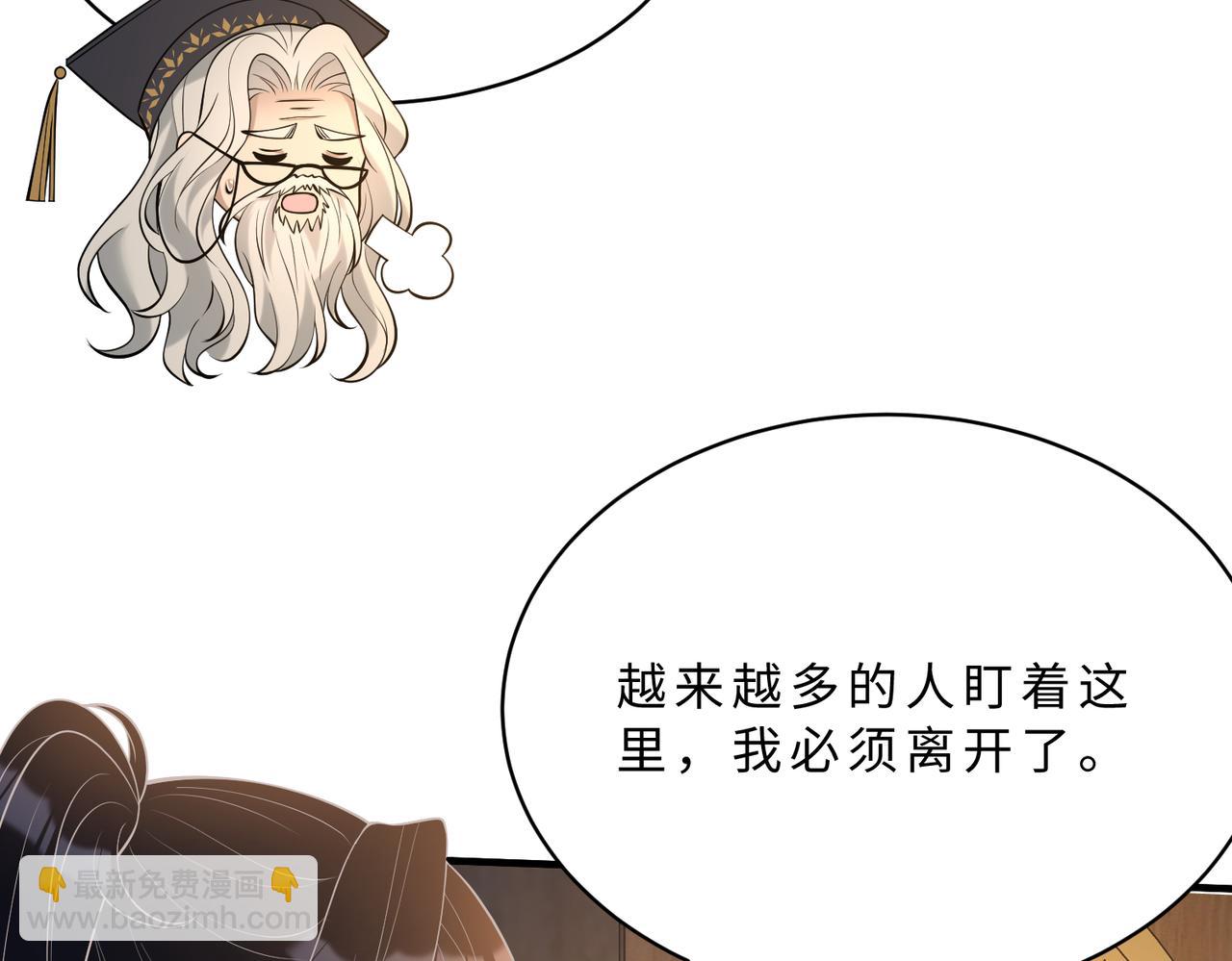 第114话 虚弱的嬴神20