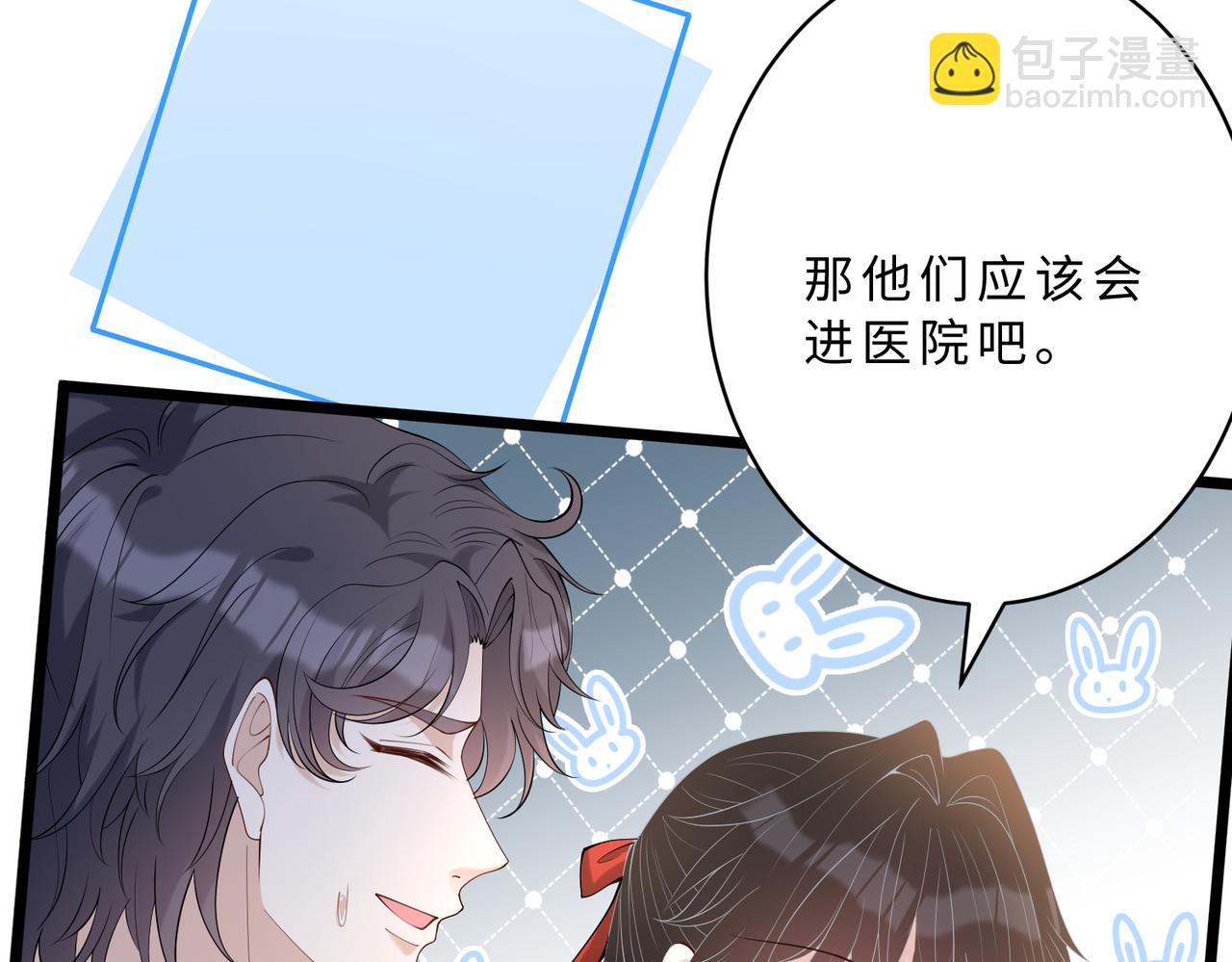 第114话 虚弱的嬴神38