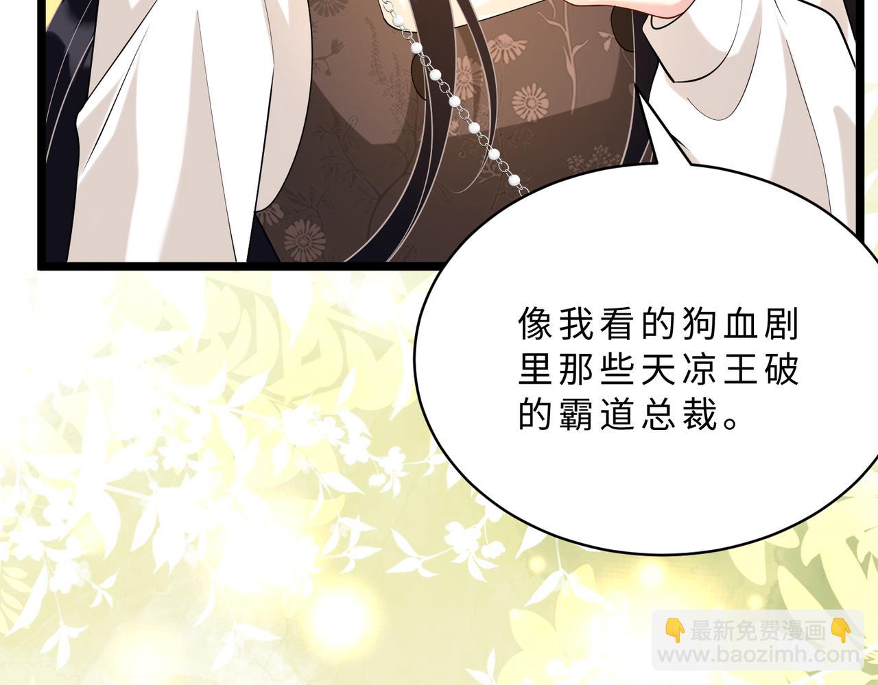 第115话 天凉王破傅昀深79