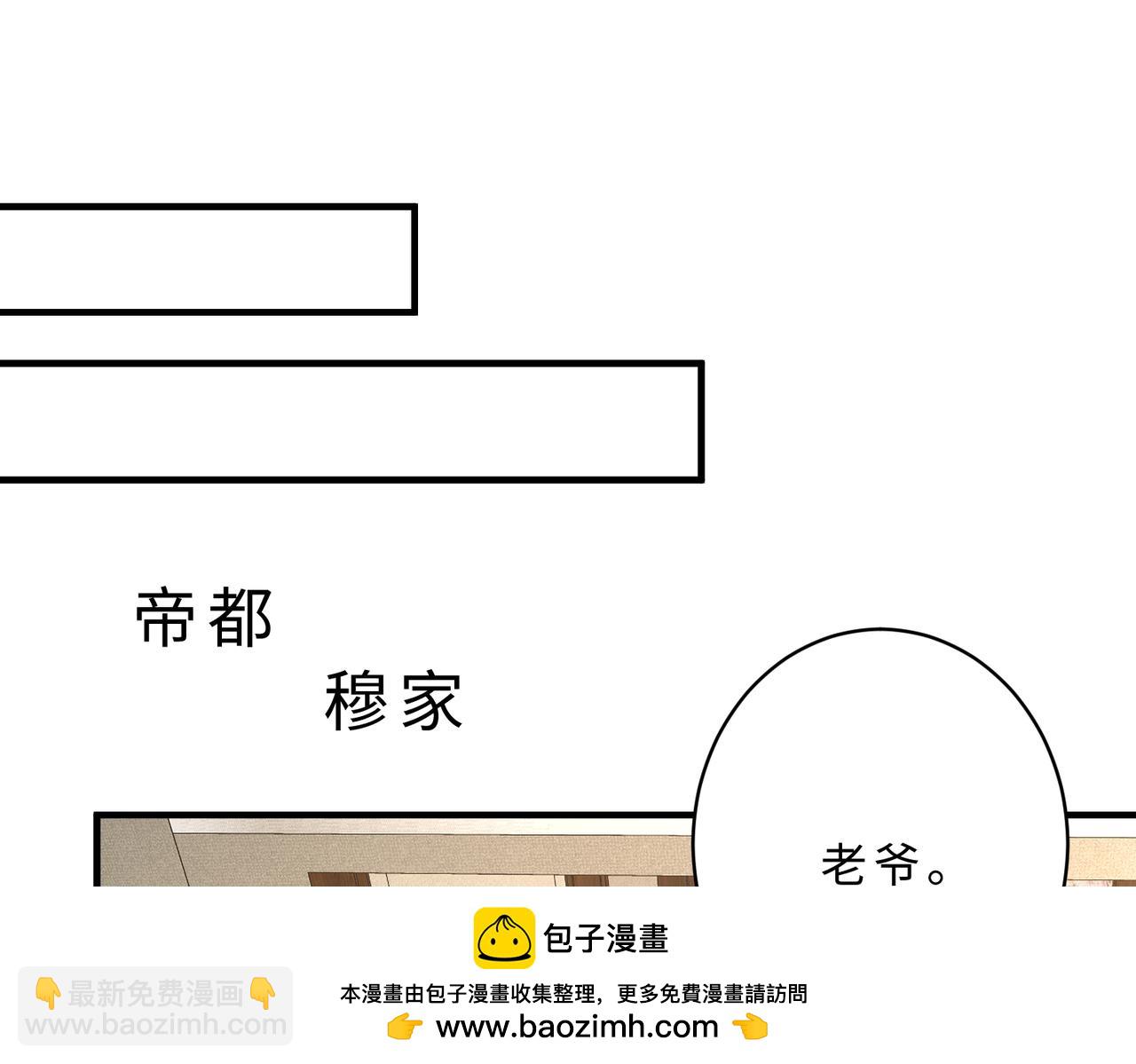 第116话 老家伙们的偏爱103