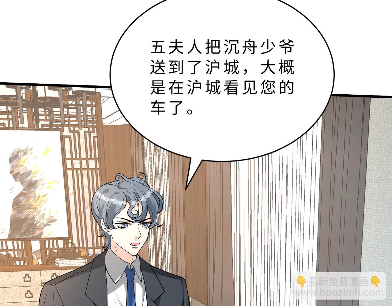 第116话 老家伙们的偏爱110