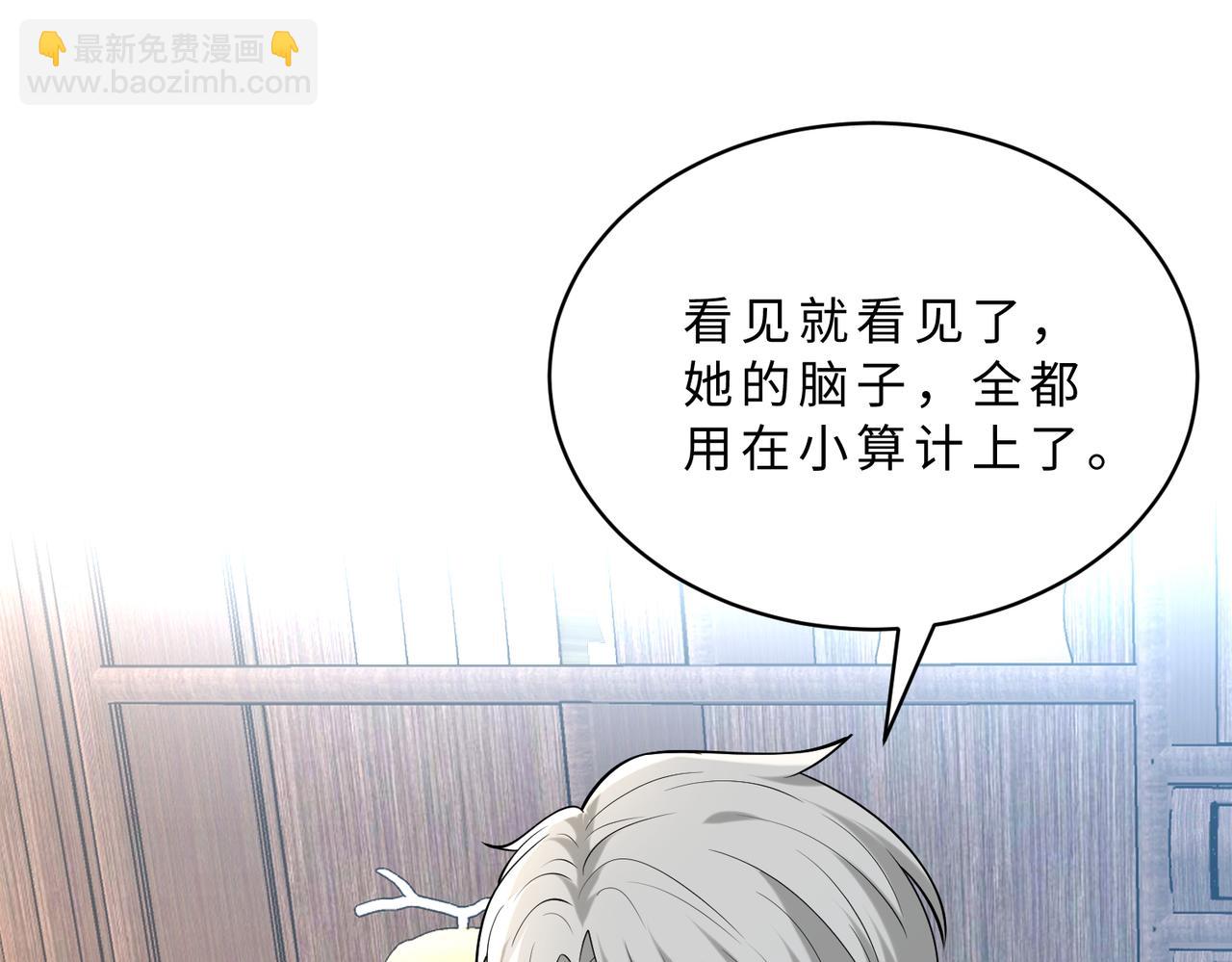 第116话 老家伙们的偏爱112