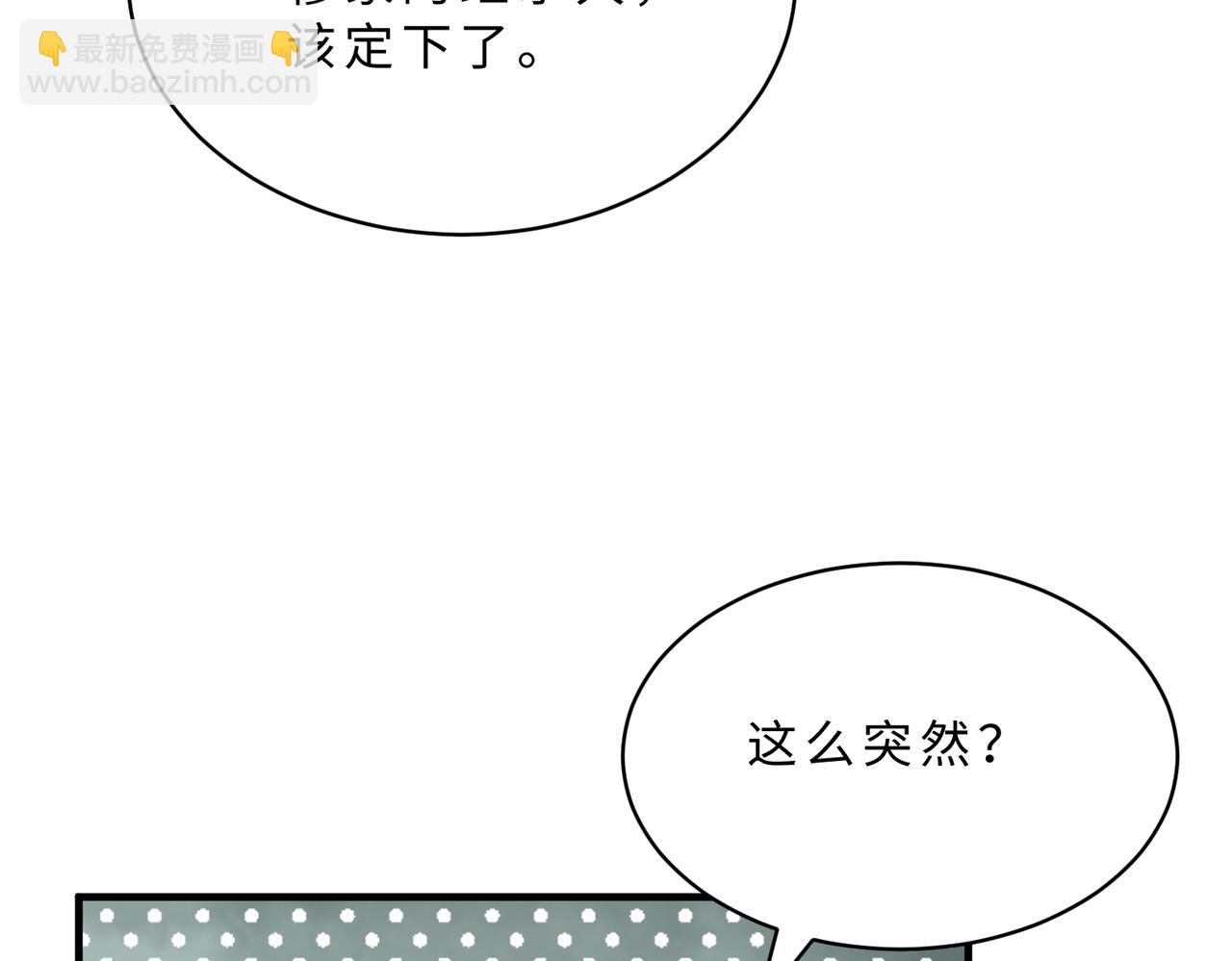 第116话 老家伙们的偏爱115