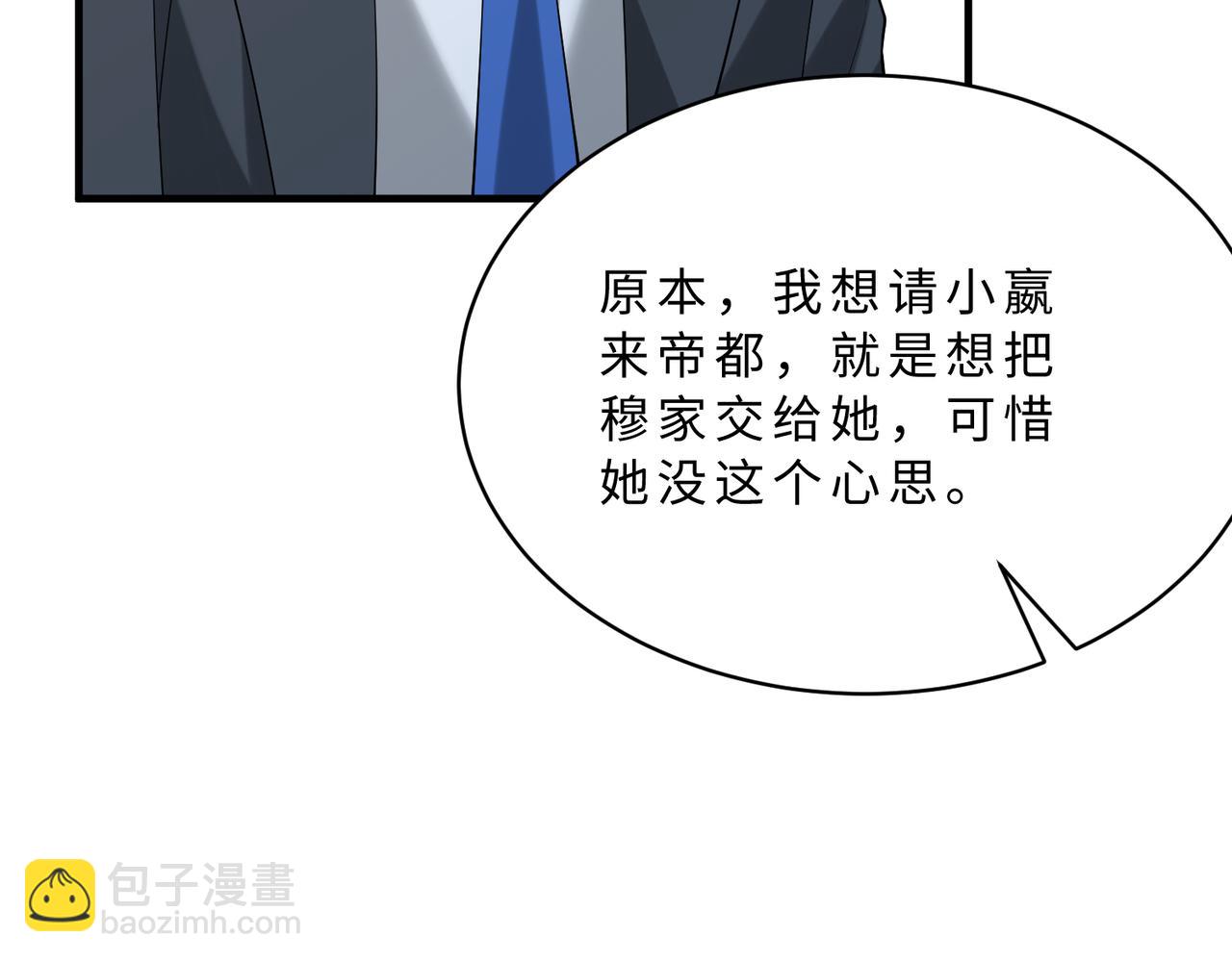第116话 老家伙们的偏爱117