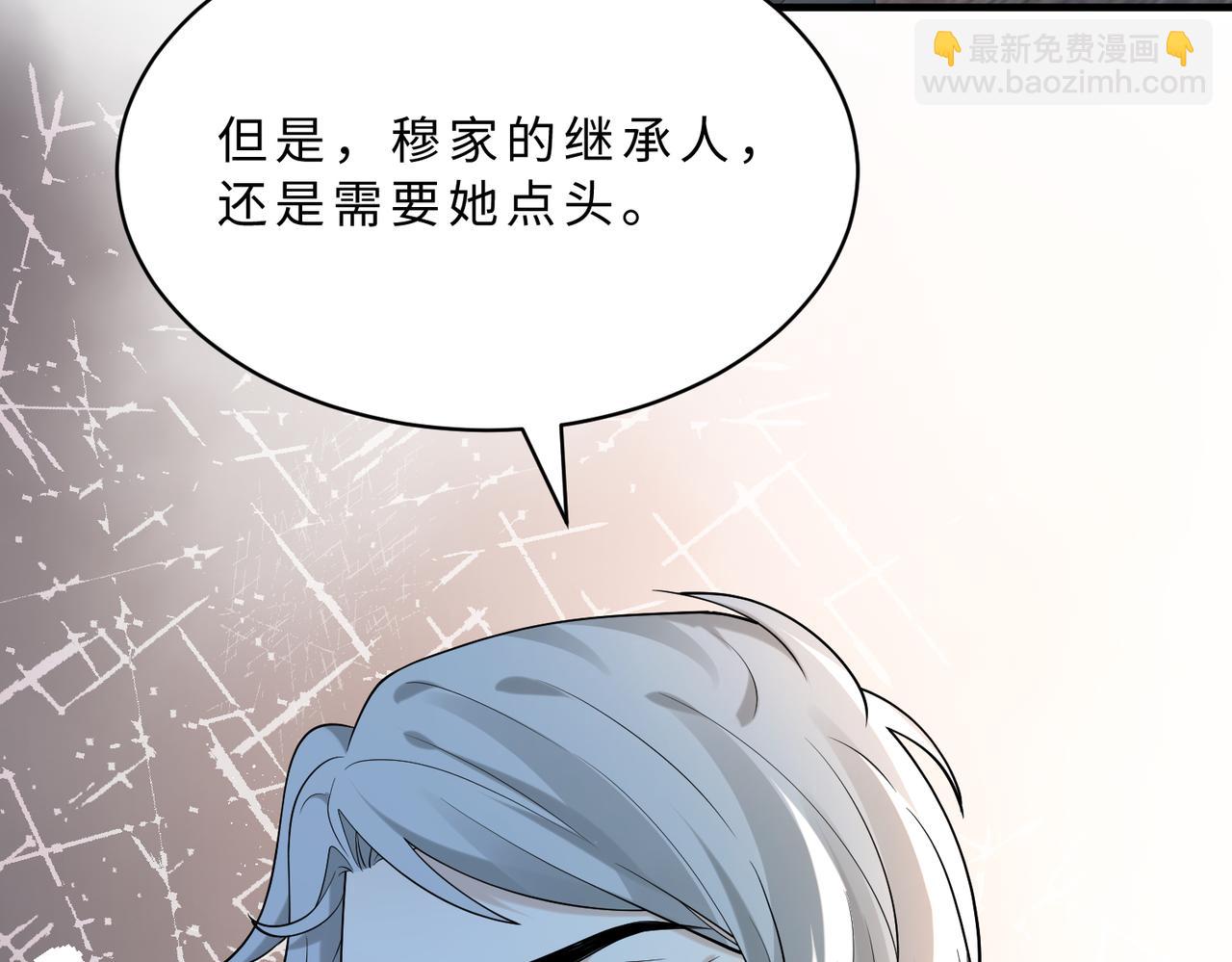 第116话 老家伙们的偏爱119