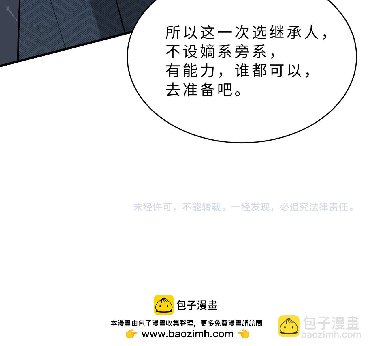 第116话 老家伙们的偏爱122