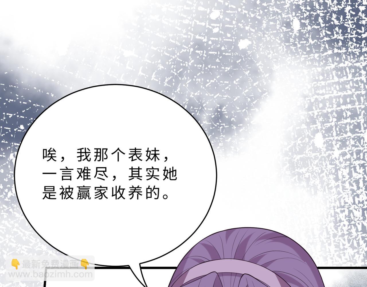 第116话 老家伙们的偏爱13