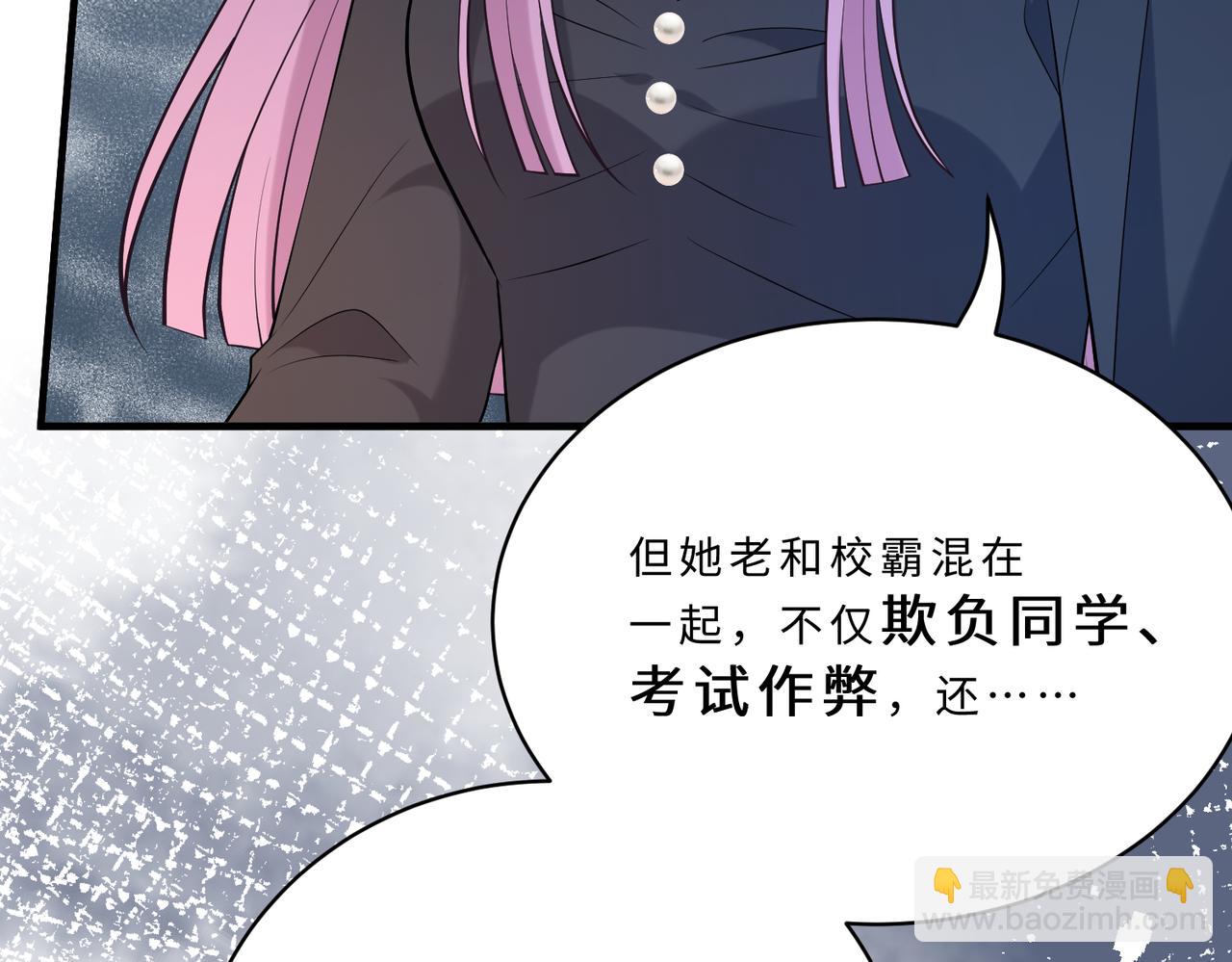 第116话 老家伙们的偏爱15