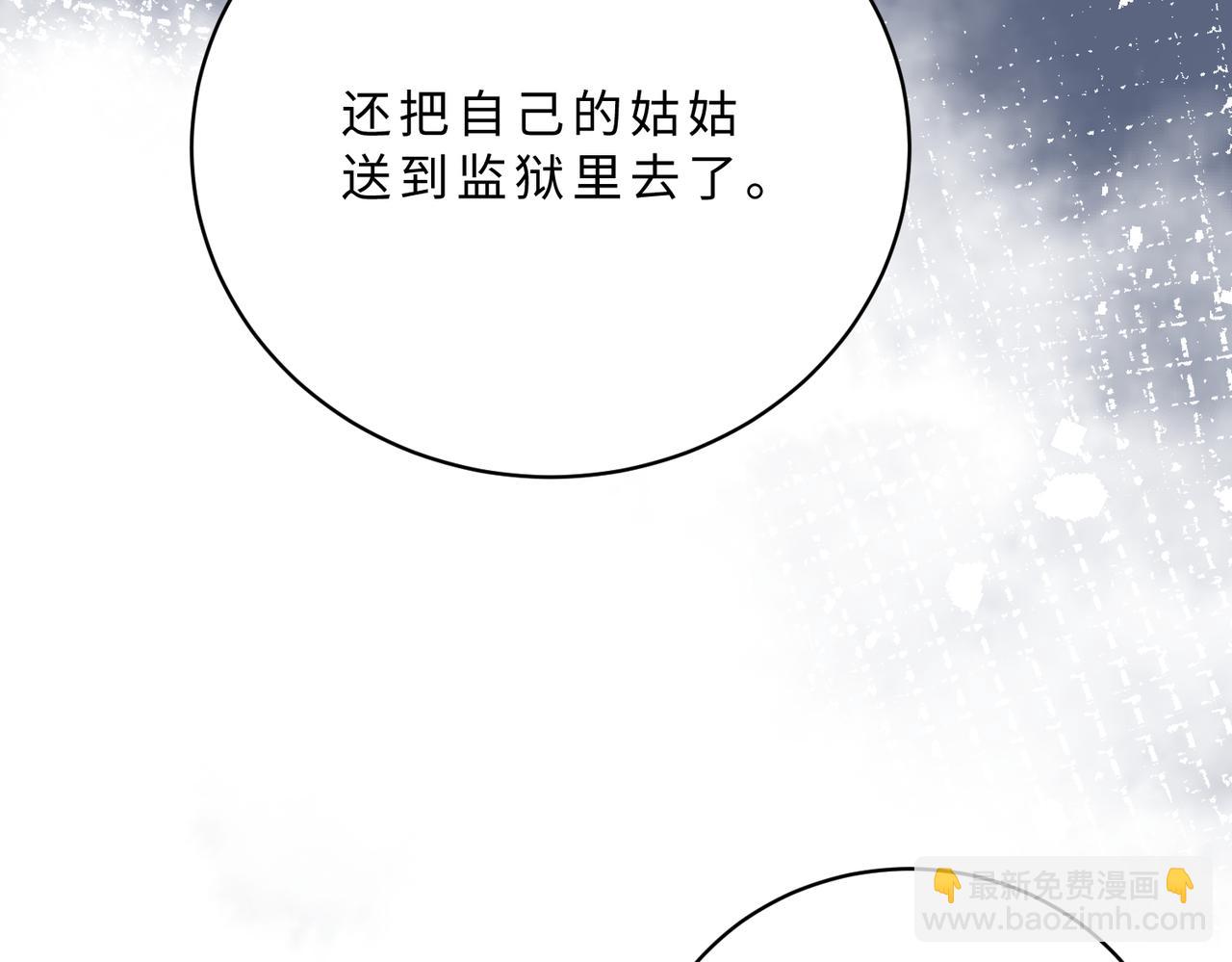 第116话 老家伙们的偏爱16