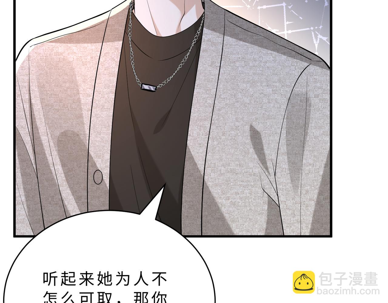 第116话 老家伙们的偏爱18