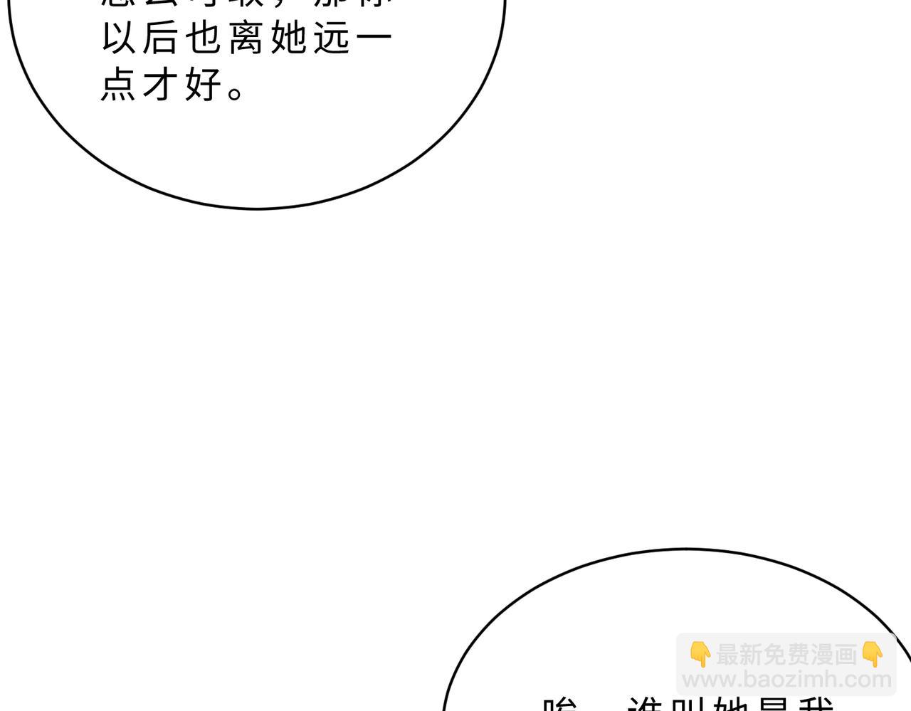 第116话 老家伙们的偏爱19