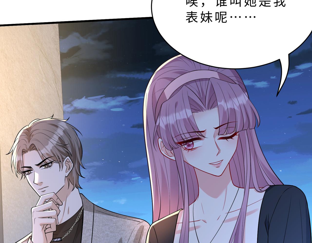 第116话 老家伙们的偏爱20