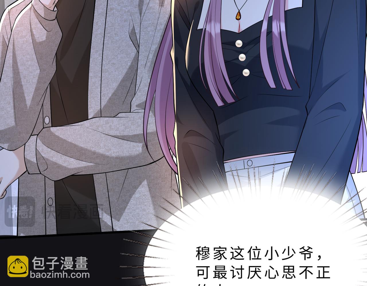 第116话 老家伙们的偏爱21