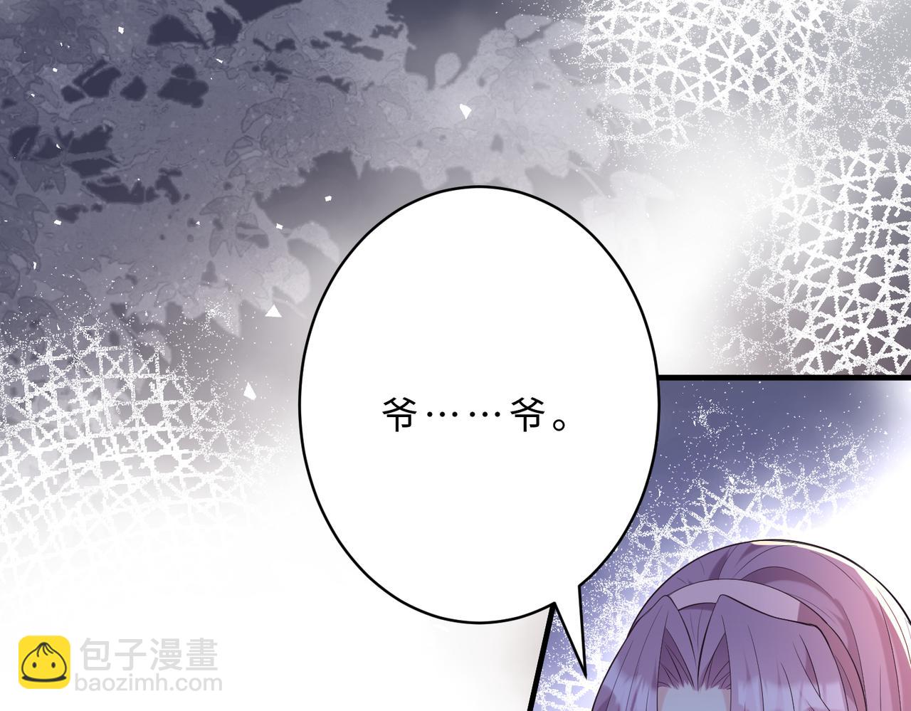 第116话 老家伙们的偏爱26