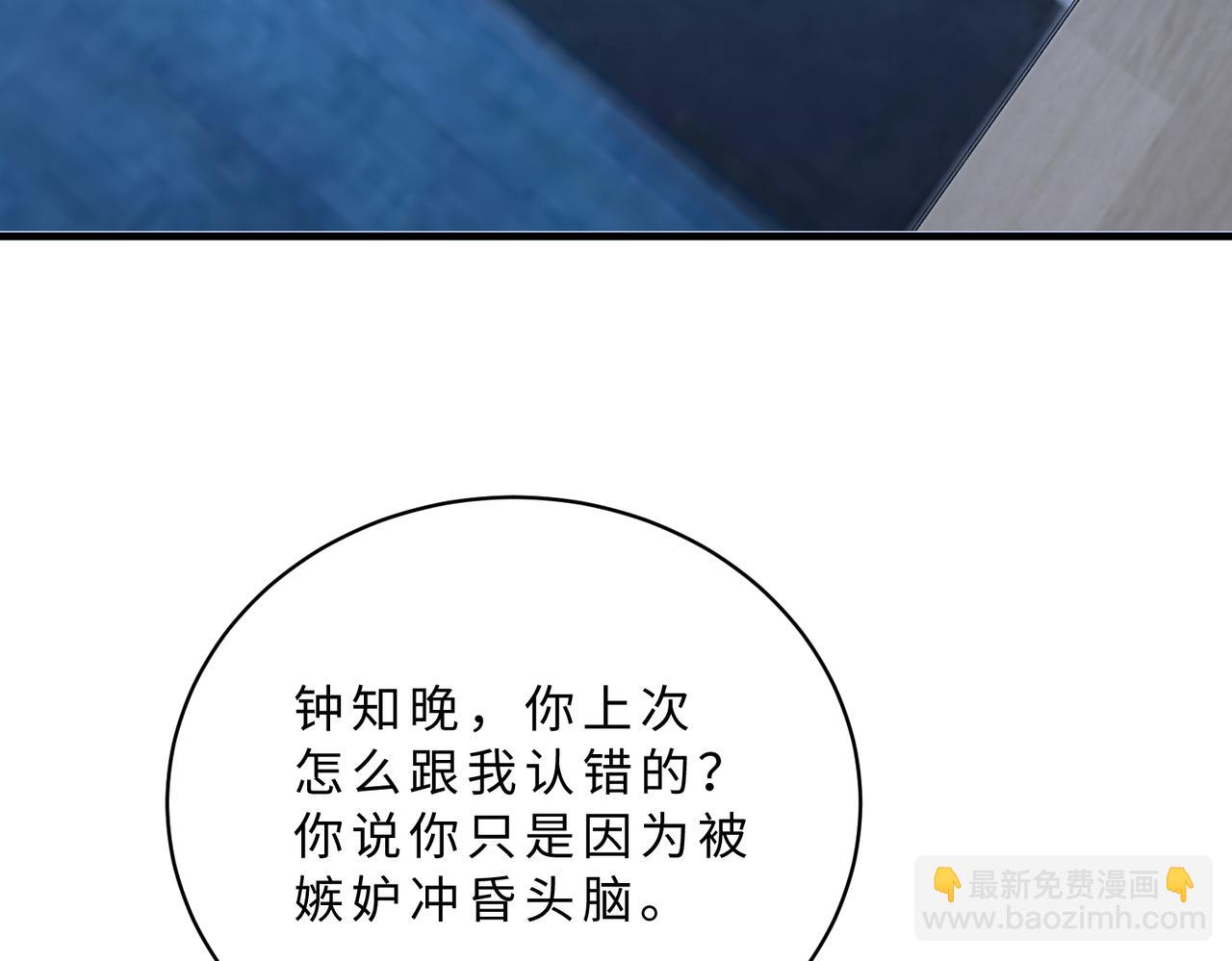 第116话 老家伙们的偏爱33