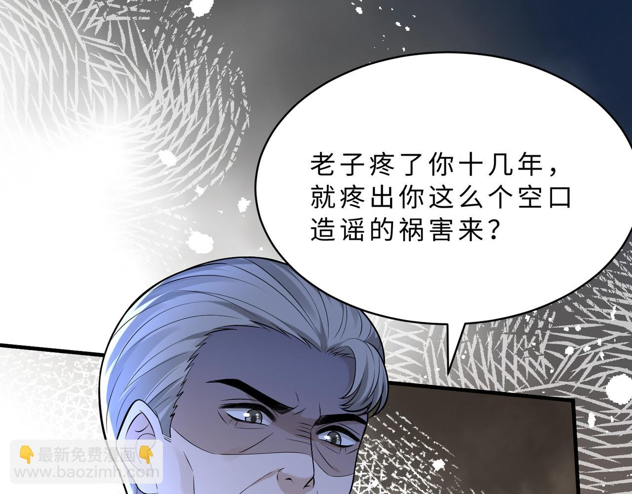 第116话 老家伙们的偏爱36