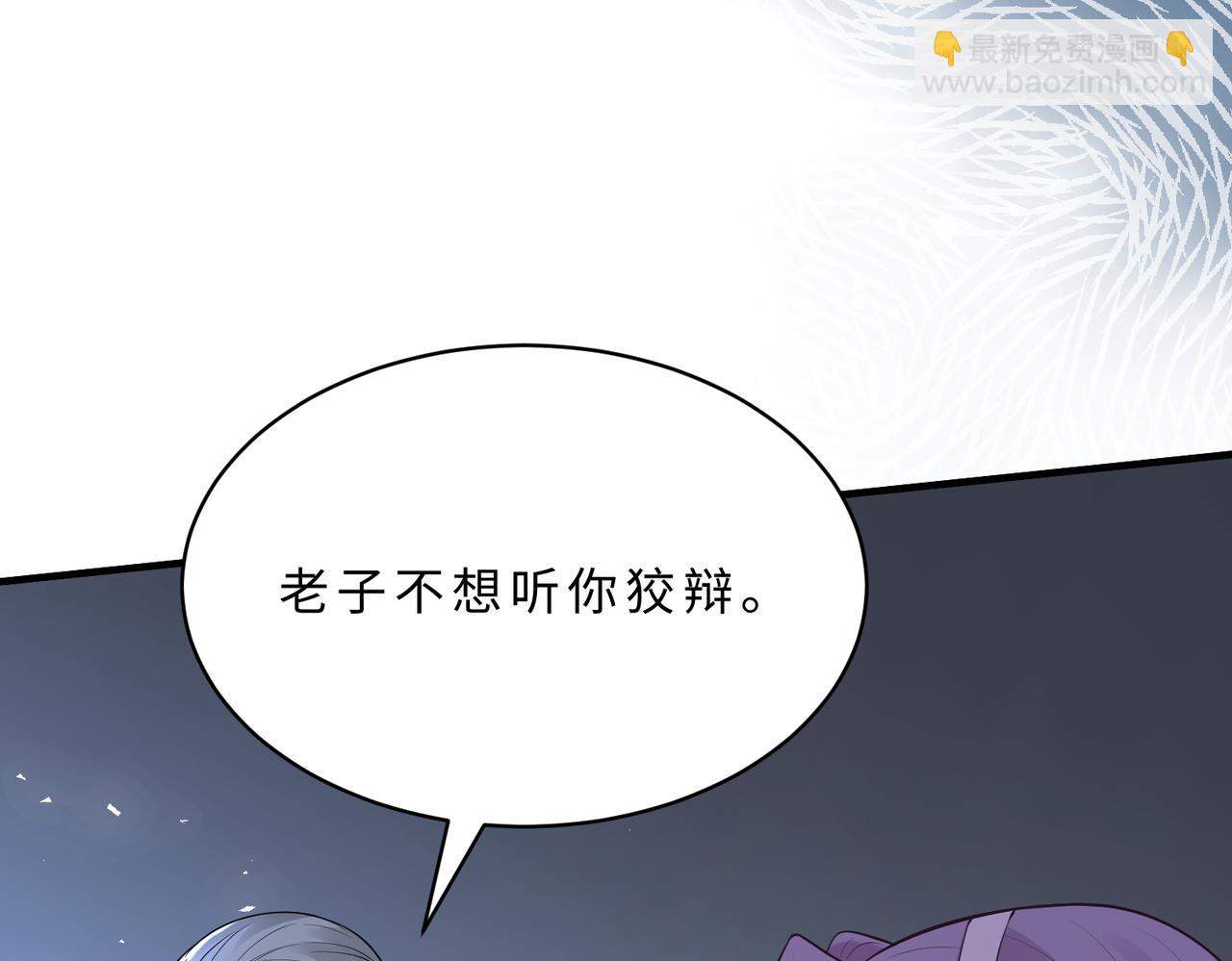 第116话 老家伙们的偏爱41
