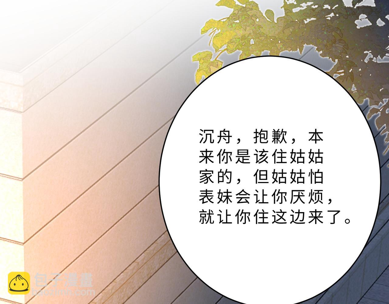 第116话 老家伙们的偏爱6