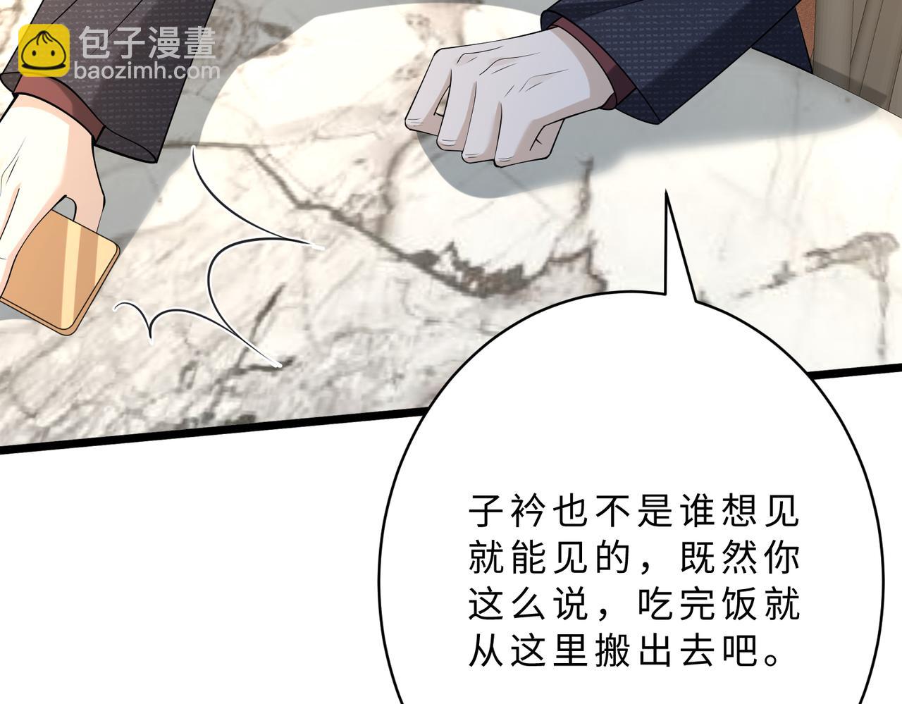 第116话 老家伙们的偏爱61