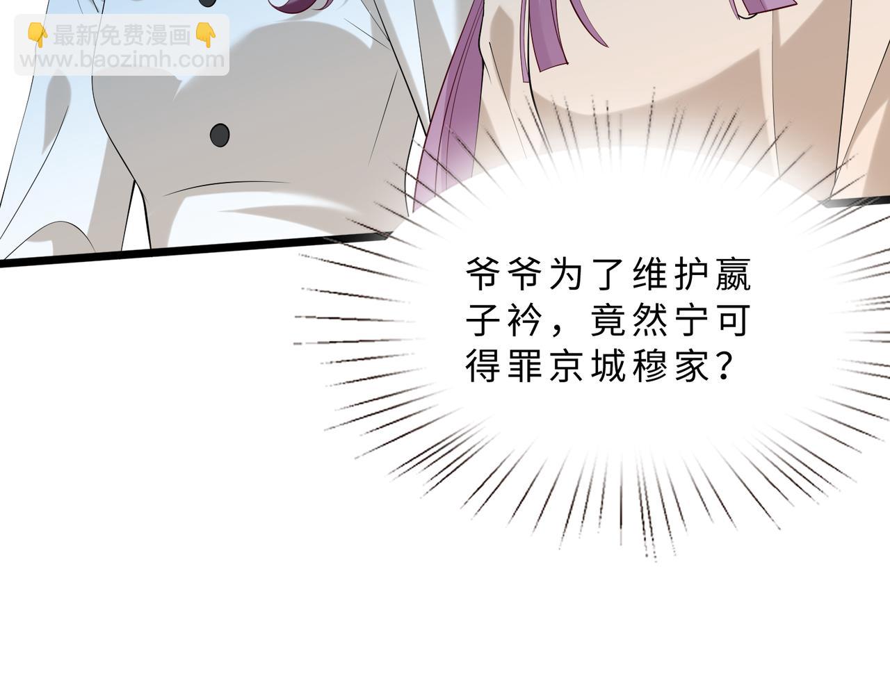 第116话 老家伙们的偏爱64