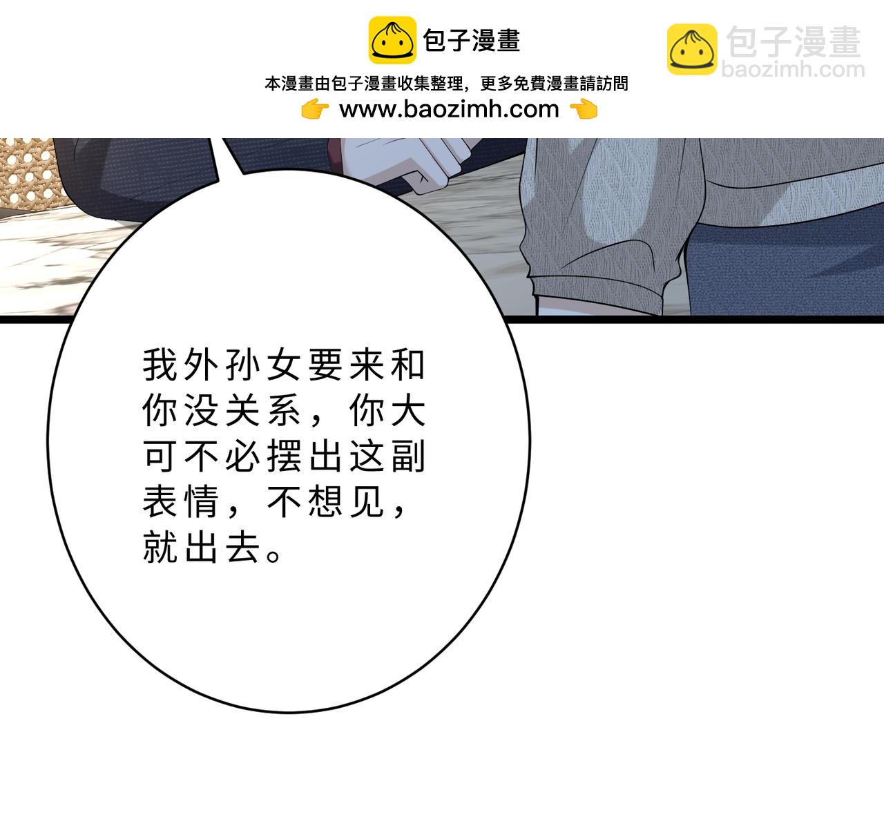 第116话 老家伙们的偏爱67