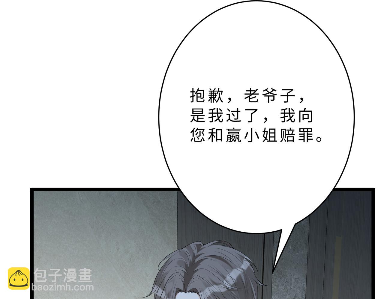 第116话 老家伙们的偏爱68