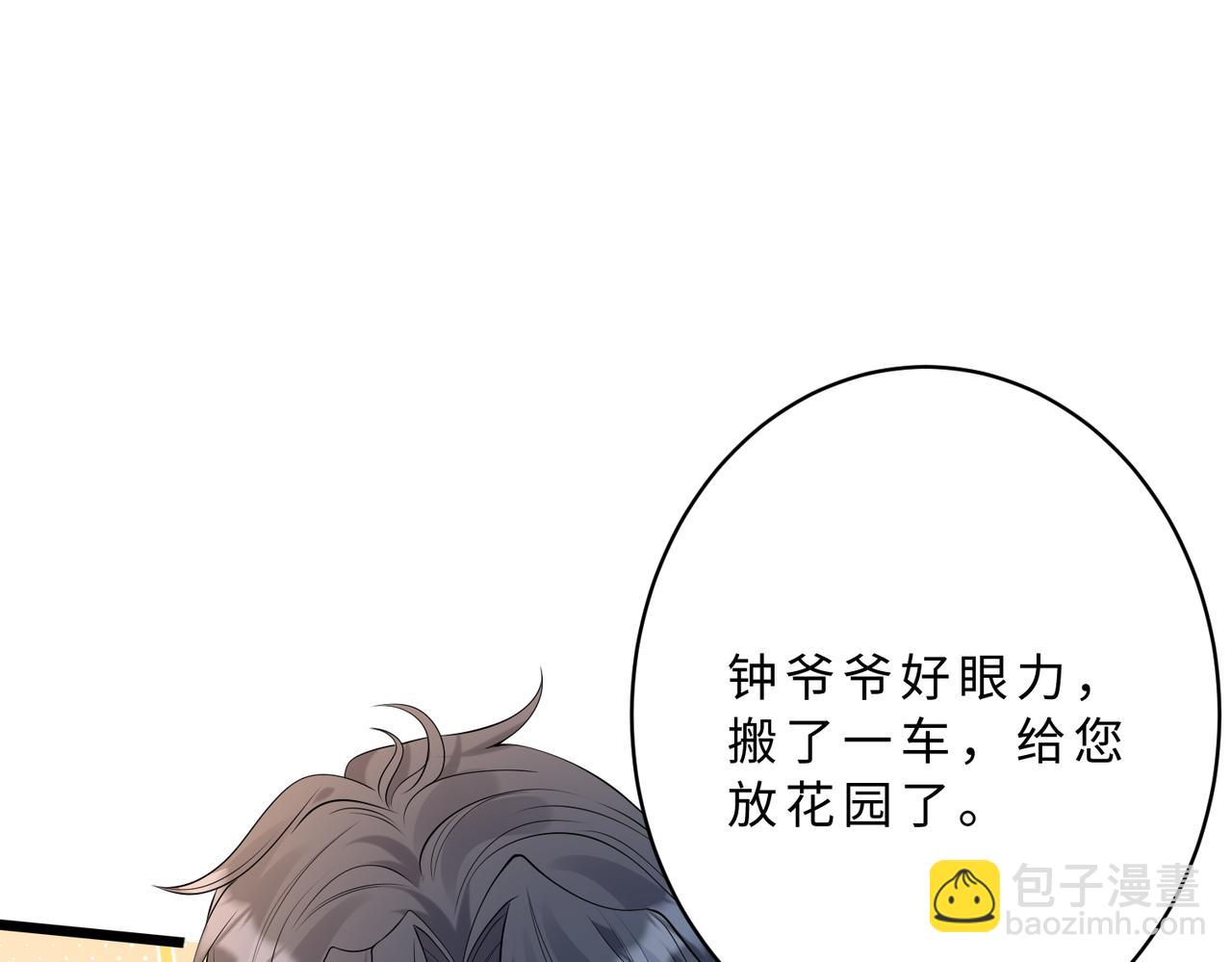 第116话 老家伙们的偏爱90