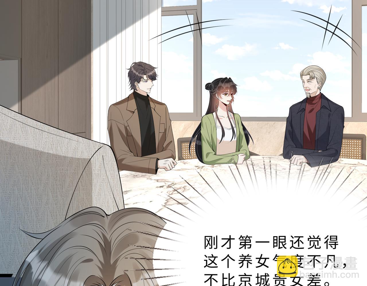 第116话 老家伙们的偏爱96