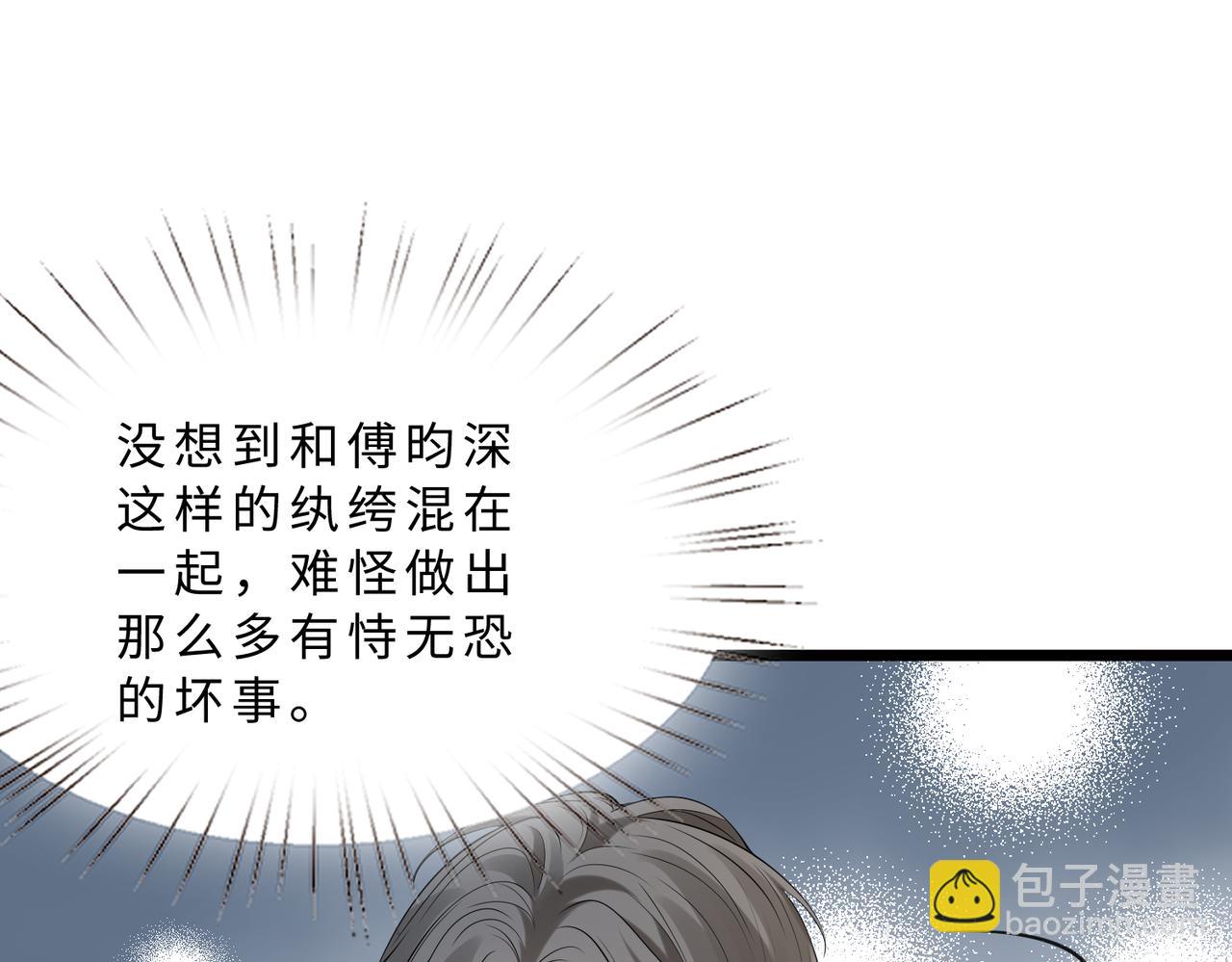 第116话 老家伙们的偏爱99