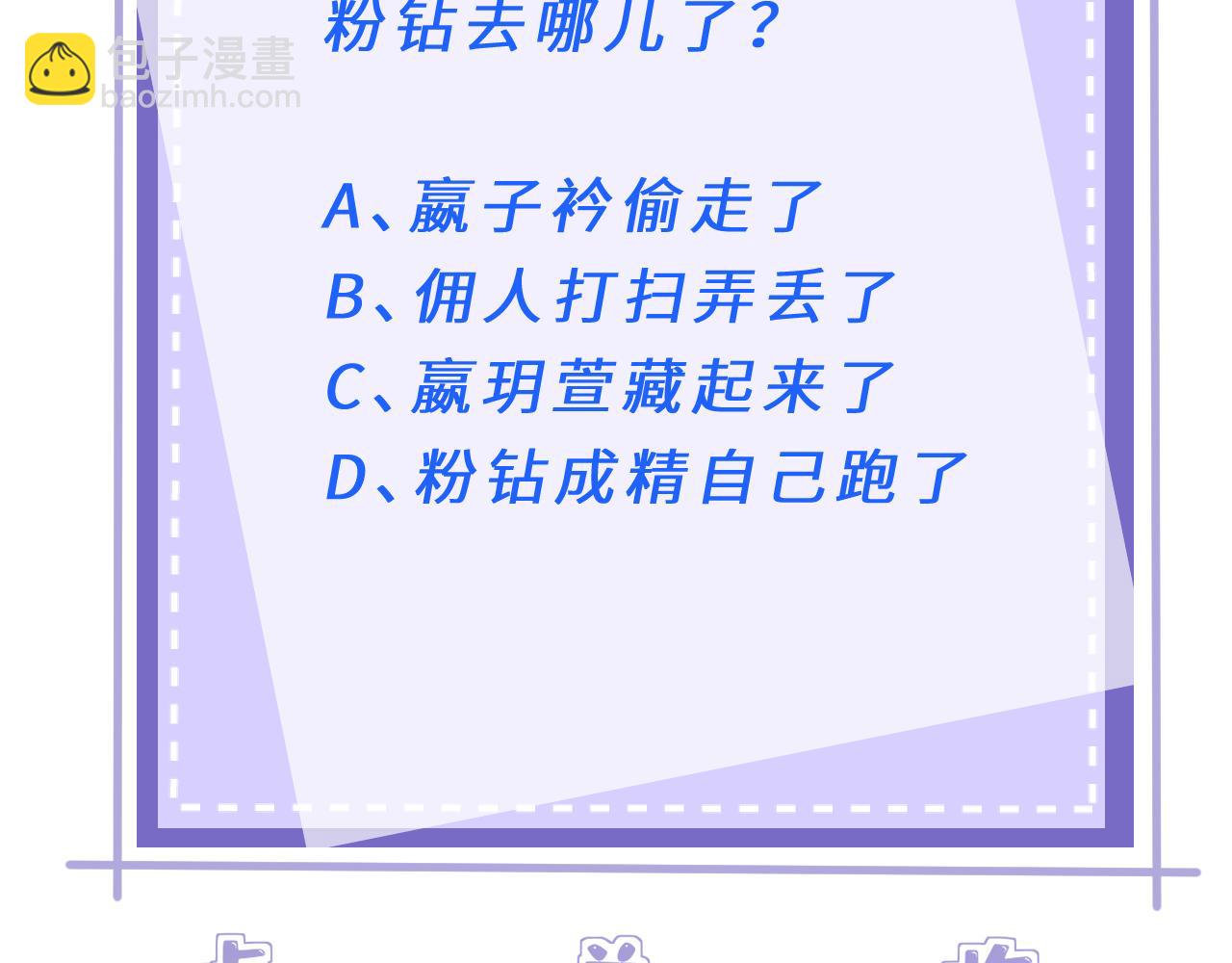 第117话 她不来，就报警！109