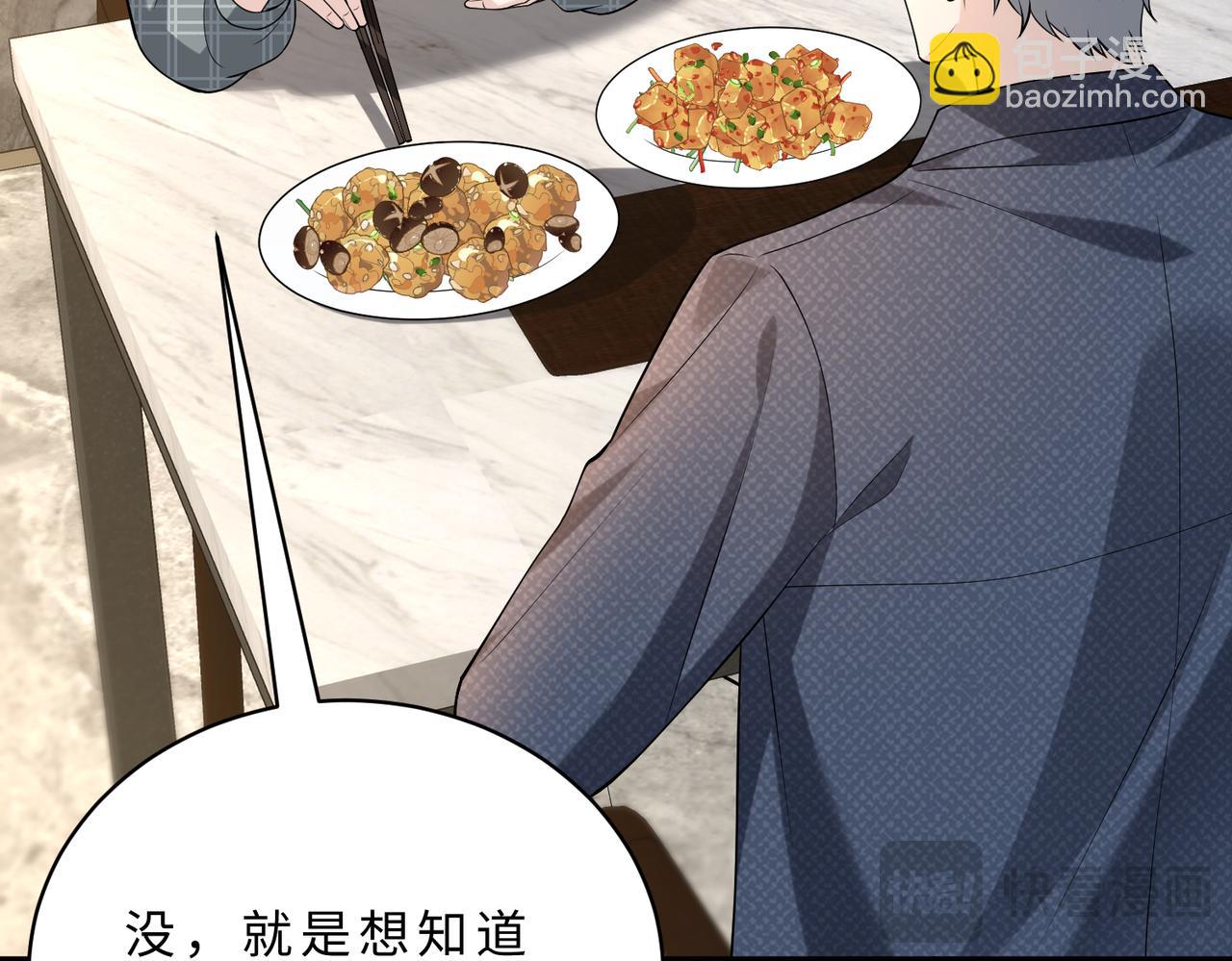 第117话 她不来，就报警！14