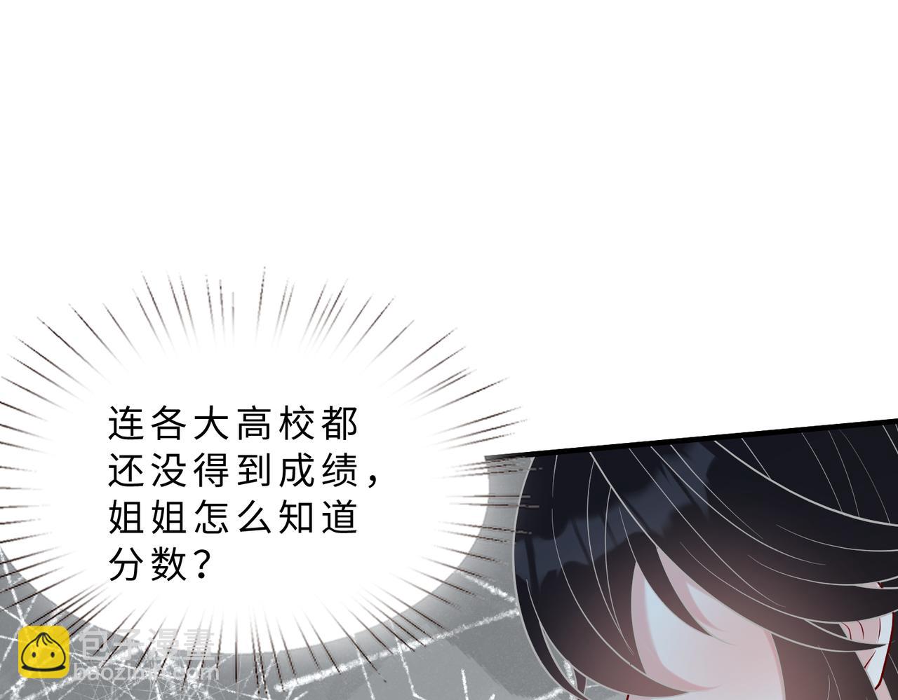 第117话 她不来，就报警！18