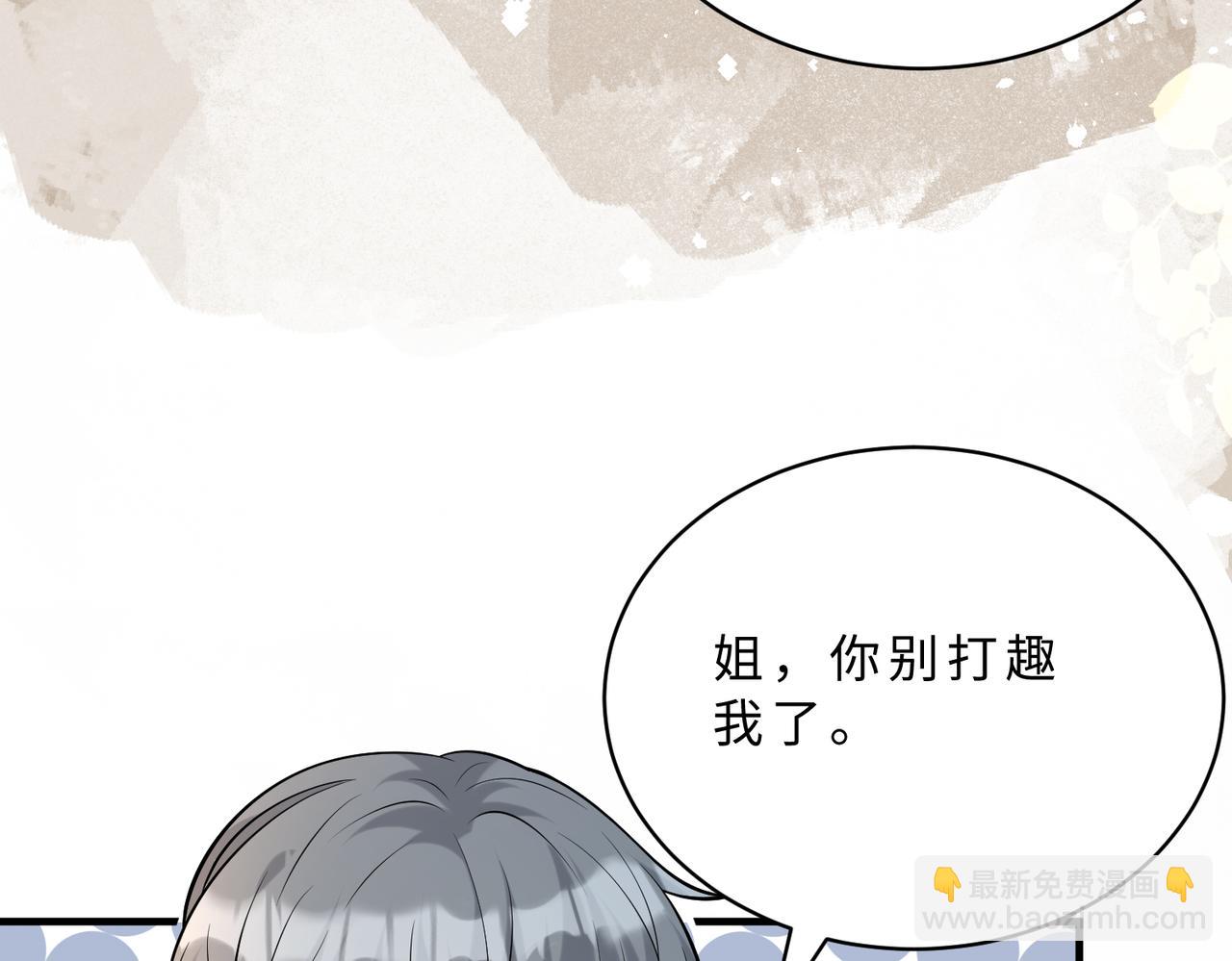 第117话 她不来，就报警！23