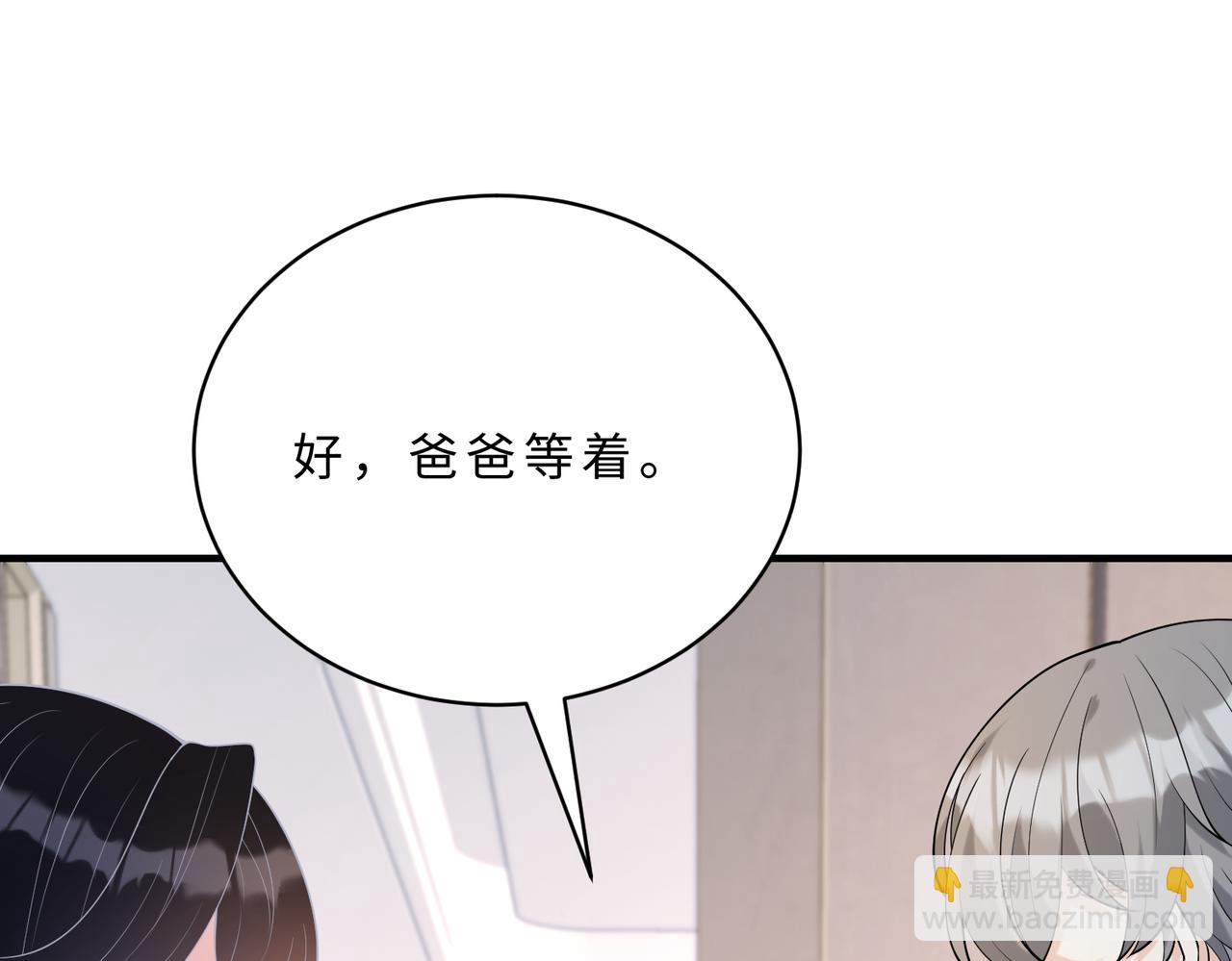 第117话 她不来，就报警！30