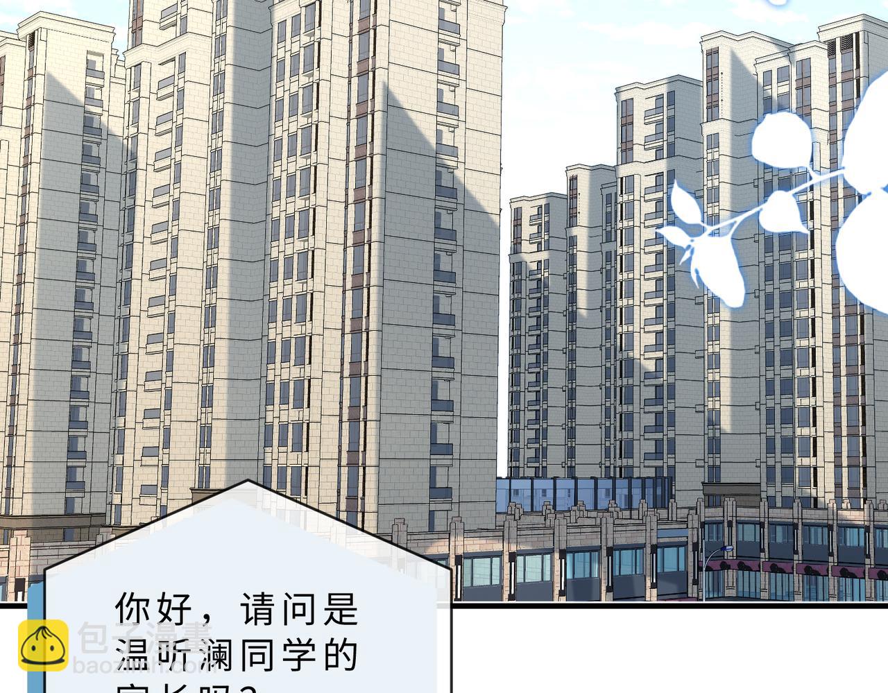 第117话 她不来，就报警！35