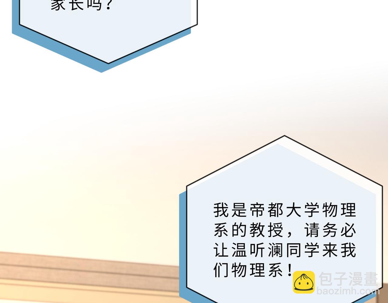 第117话 她不来，就报警！36