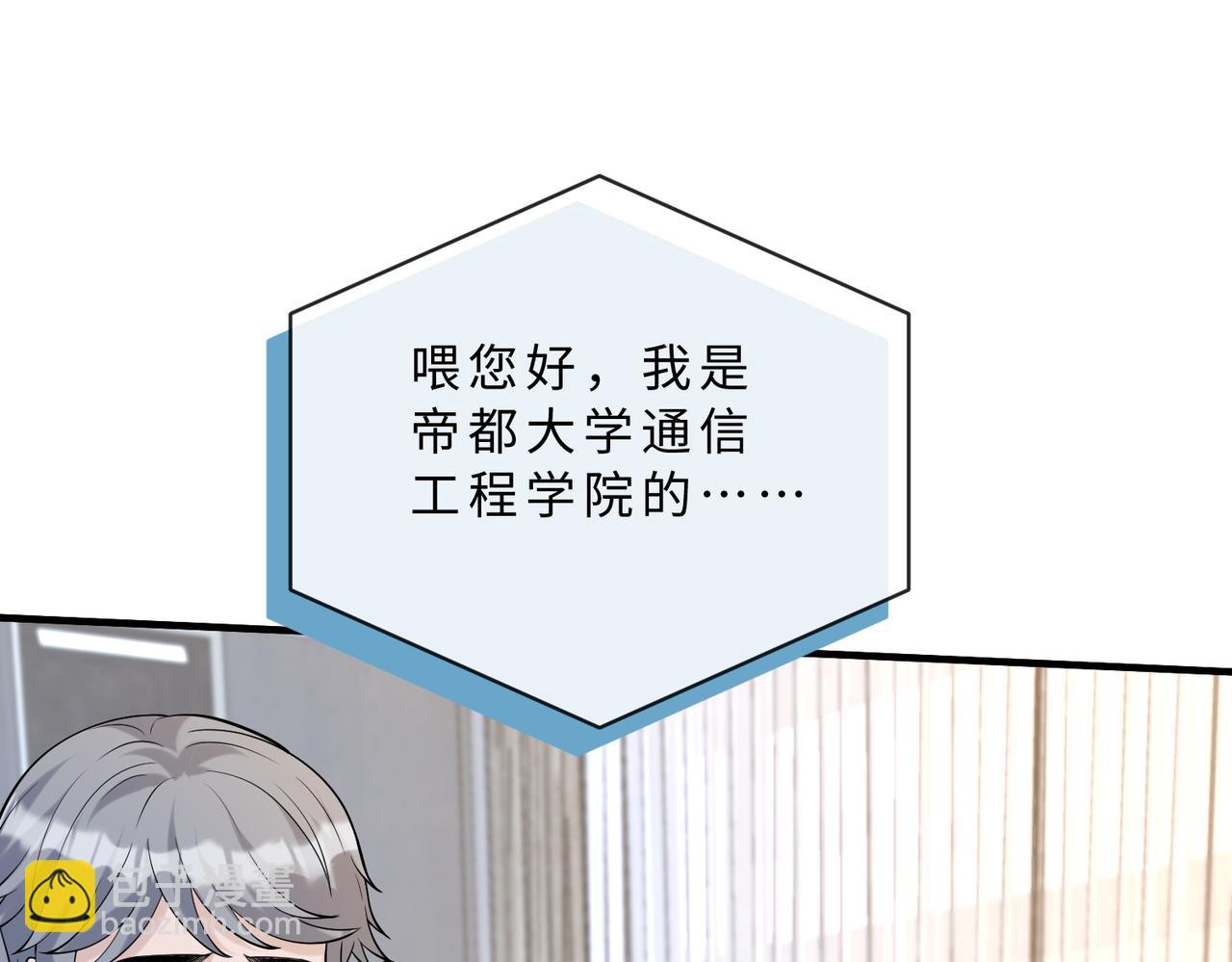 第117话 她不来，就报警！40
