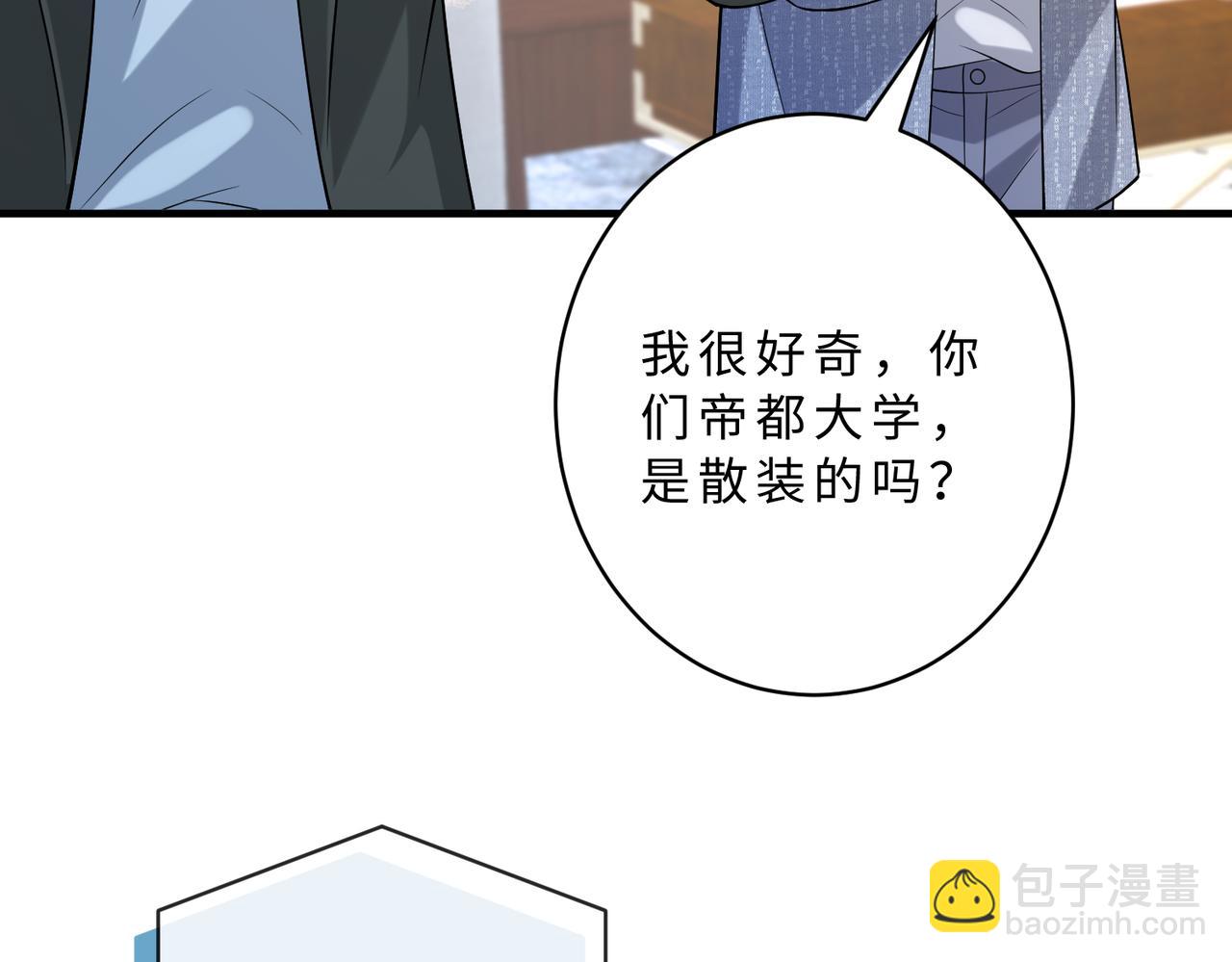 第117话 她不来，就报警！42