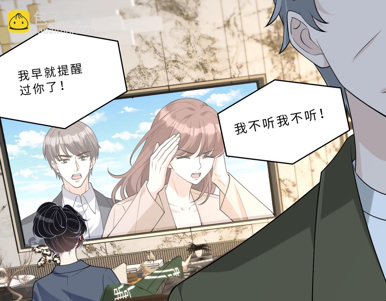 第117话 她不来，就报警！46