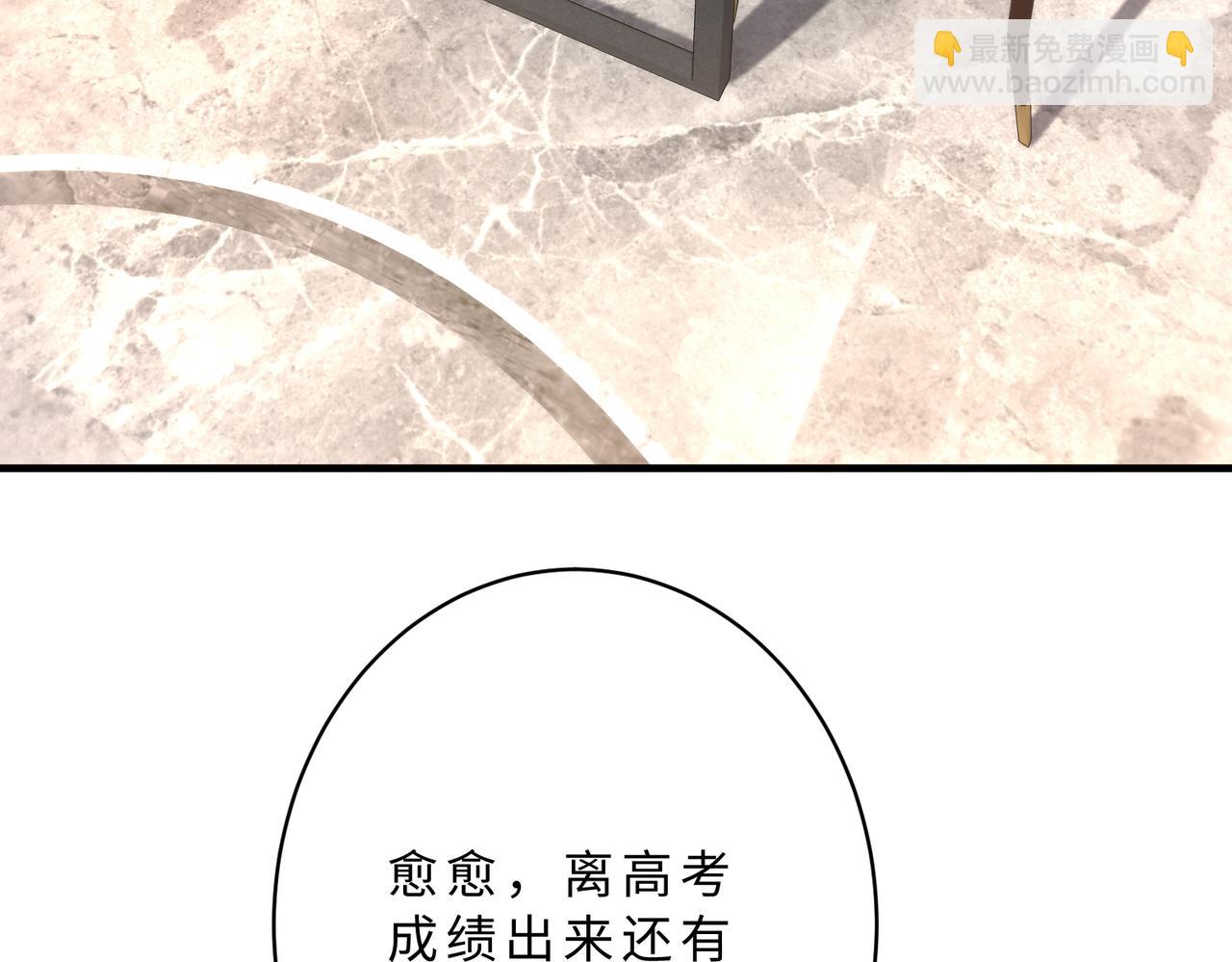 第117话 她不来，就报警！6
