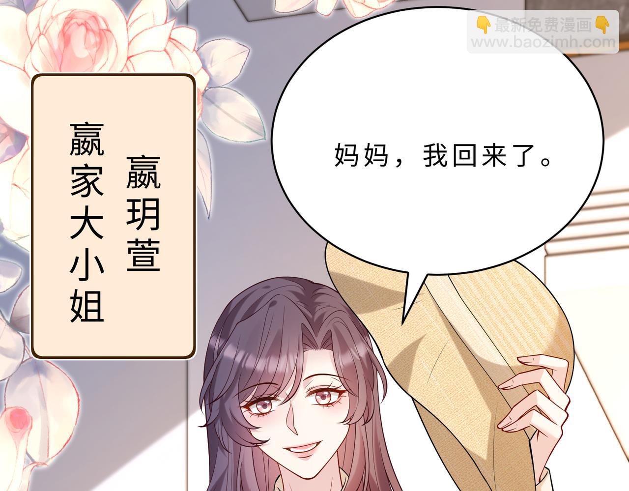 第117话 她不来，就报警！60