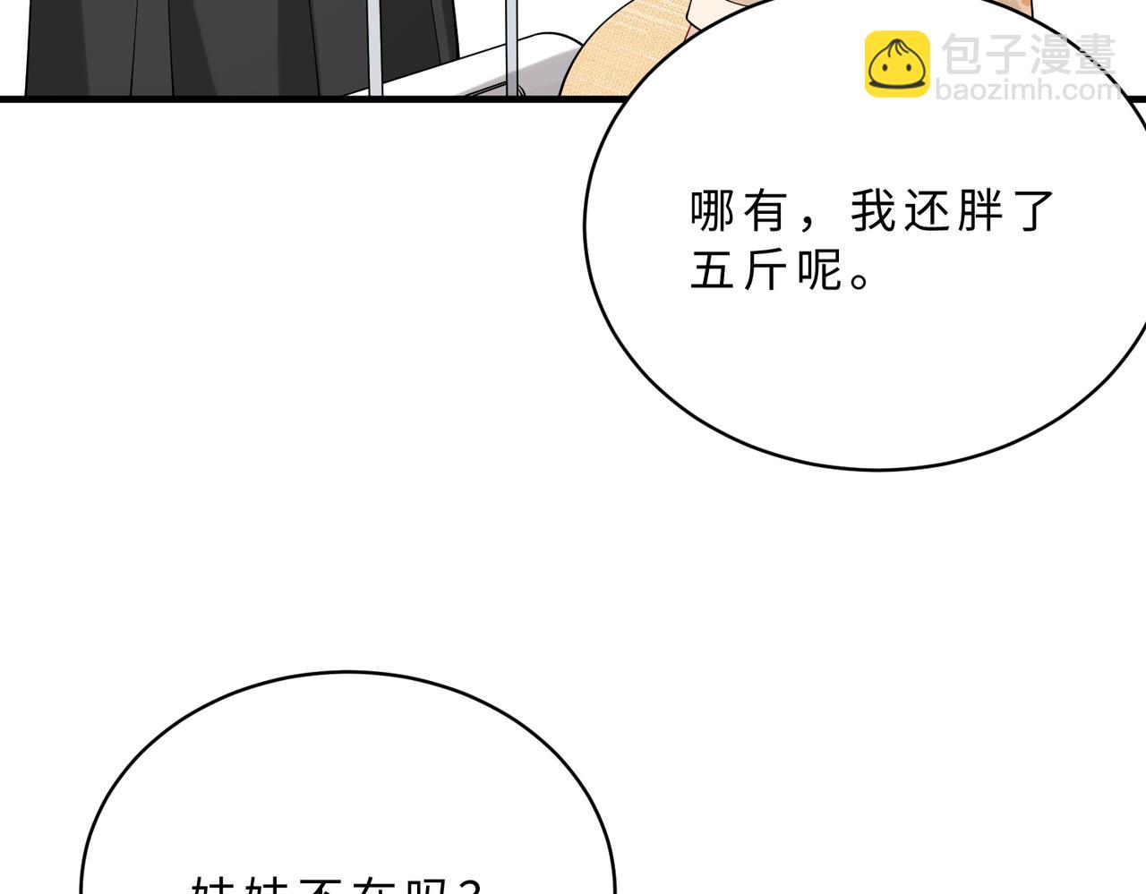 第117话 她不来，就报警！67