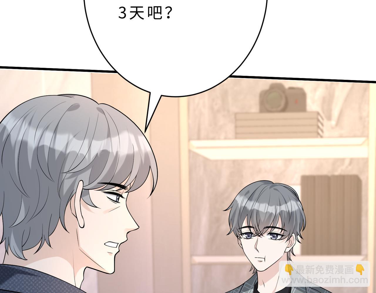 第117话 她不来，就报警！7
