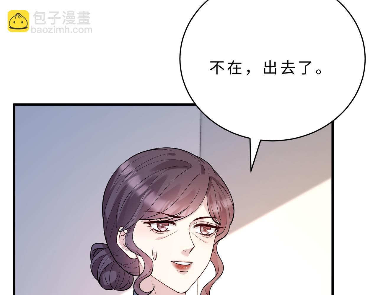 第117话 她不来，就报警！70