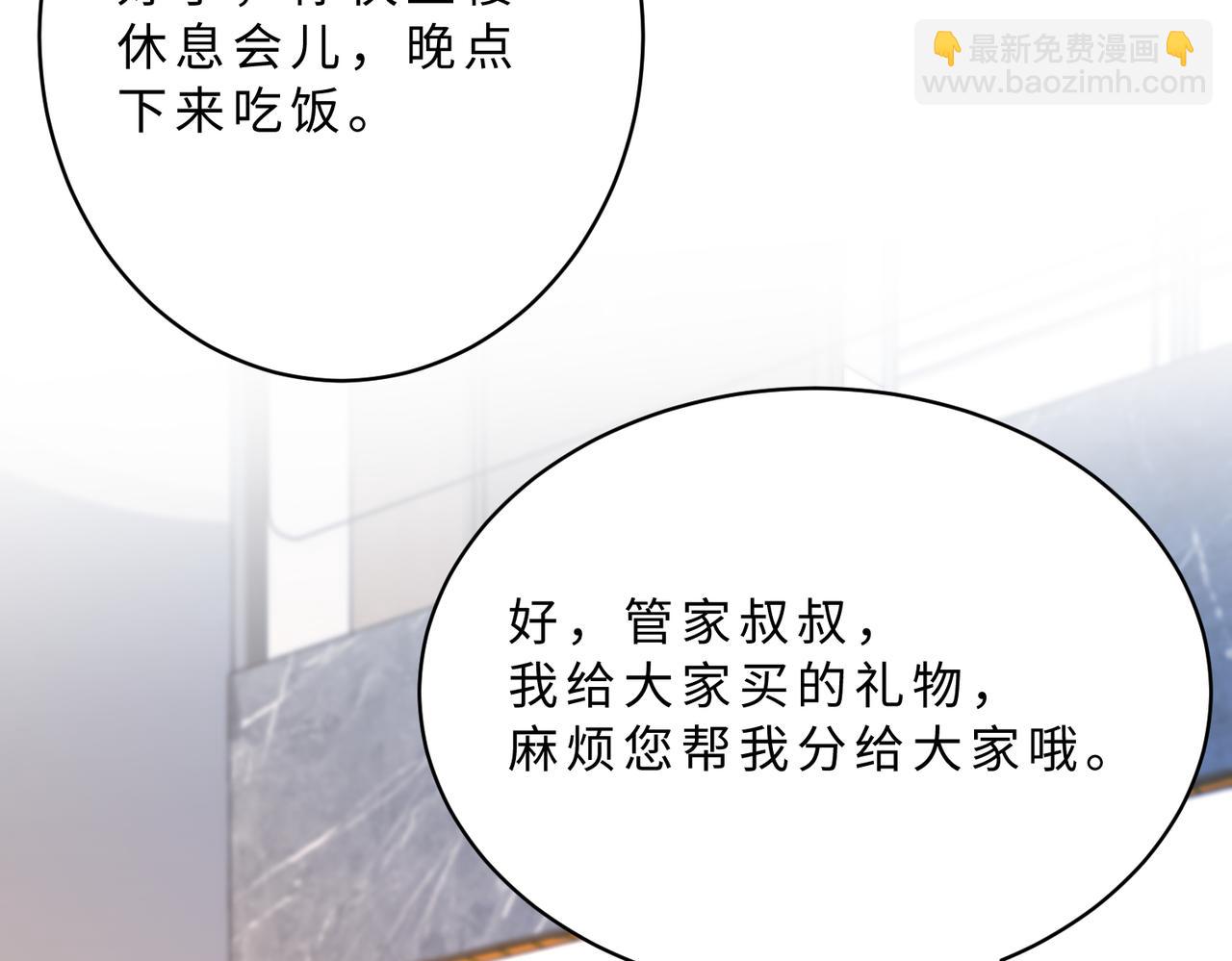 第117话 她不来，就报警！72