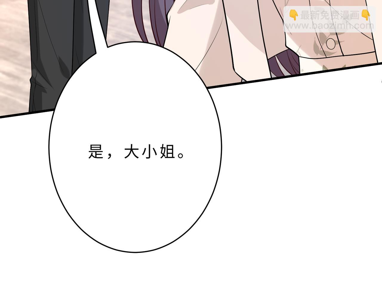 第117话 她不来，就报警！75