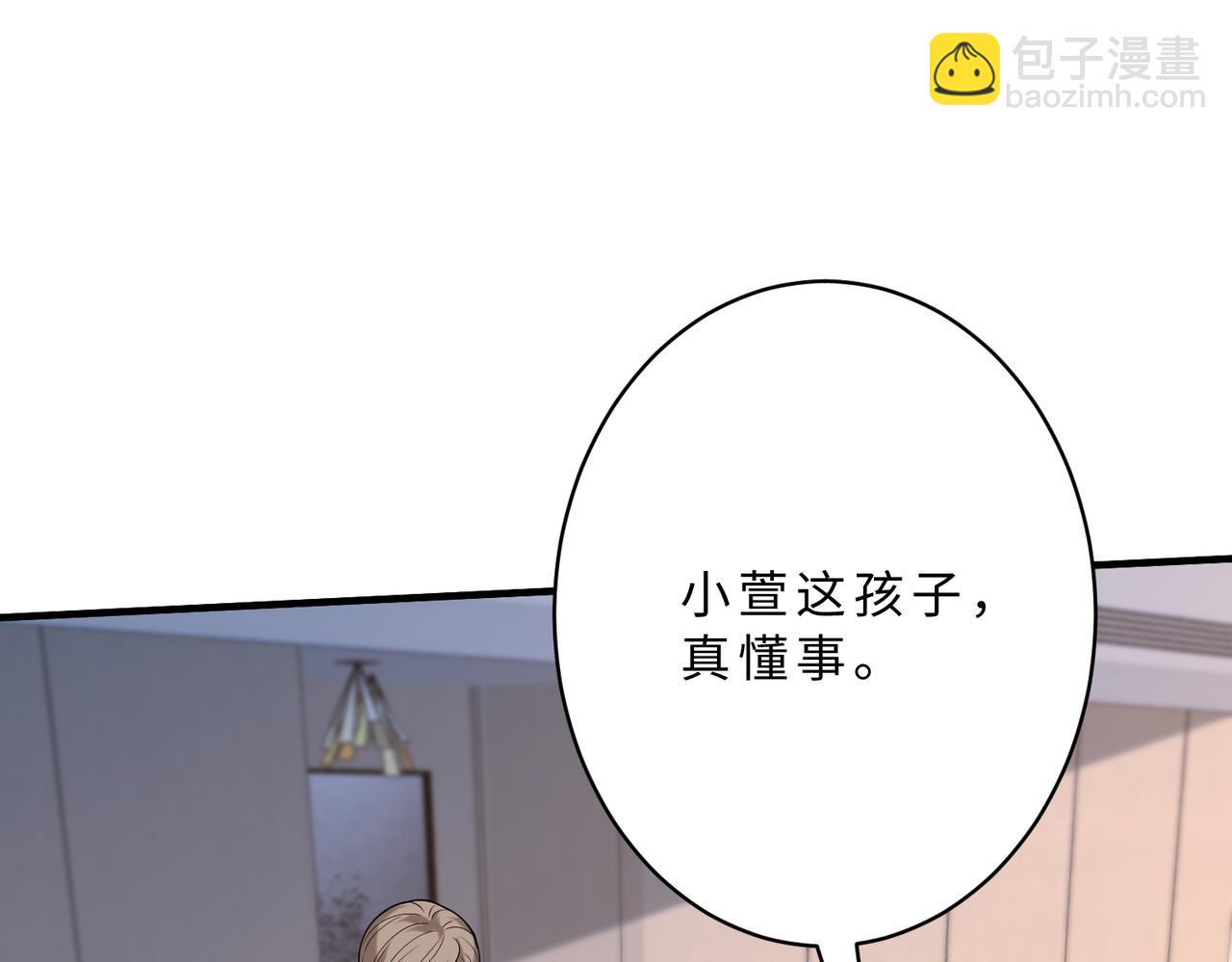 第117话 她不来，就报警！78