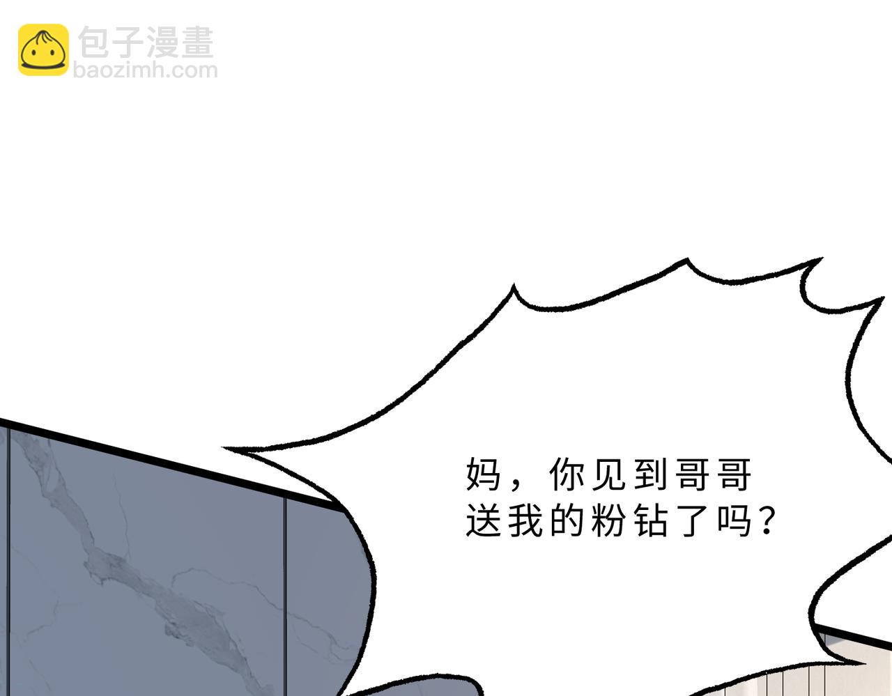 第117话 她不来，就报警！82