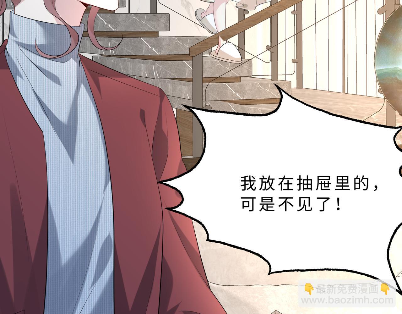 第117话 她不来，就报警！84