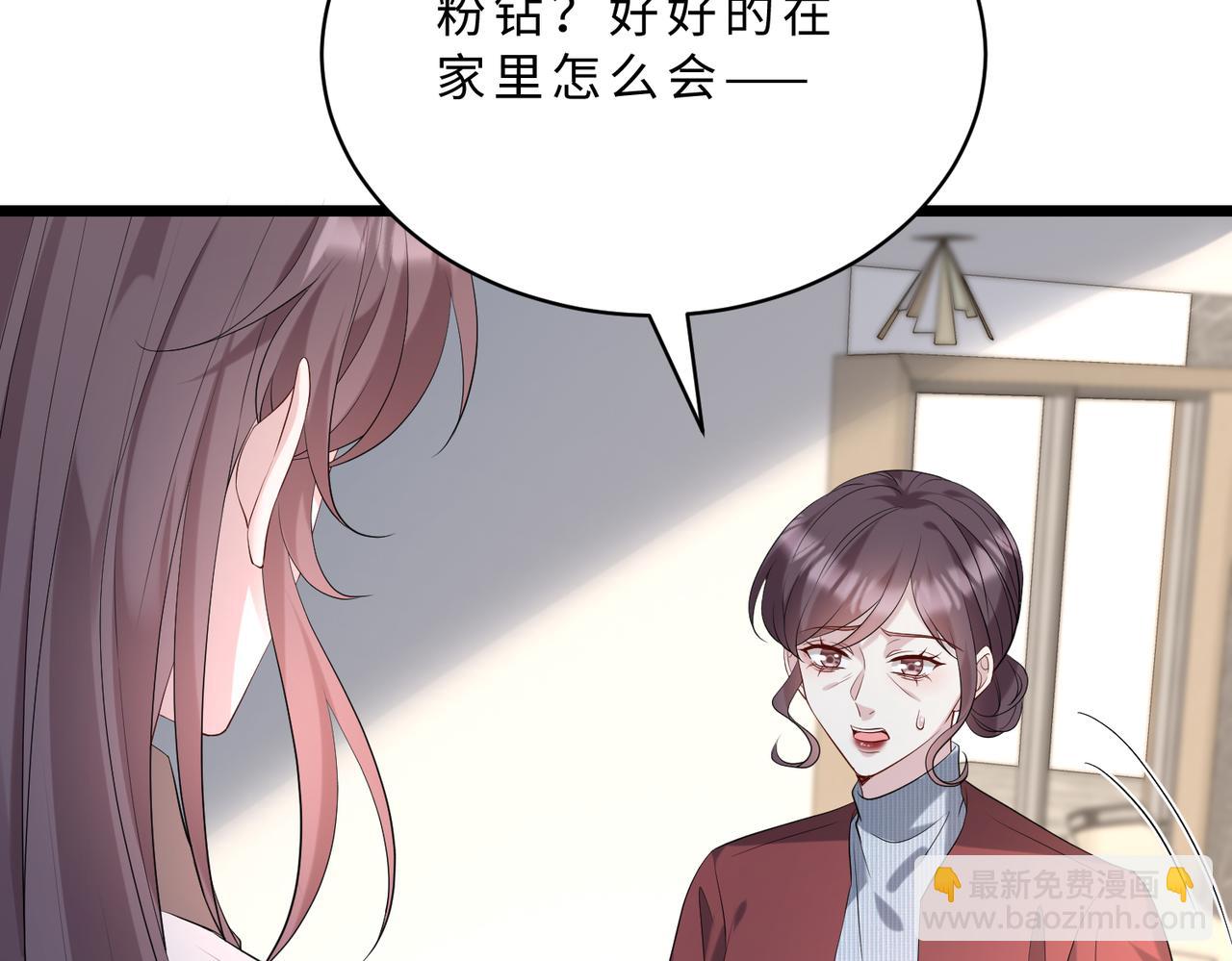 第117话 她不来，就报警！86